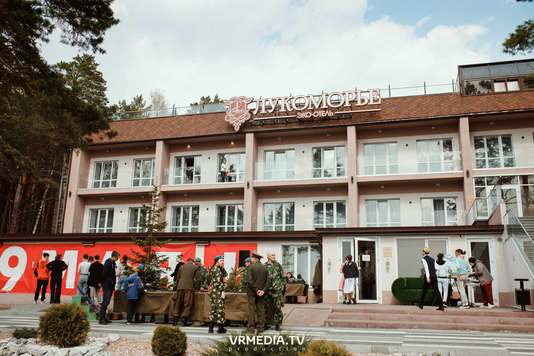 «День Победы» в эко-отеле «Лукоморье»