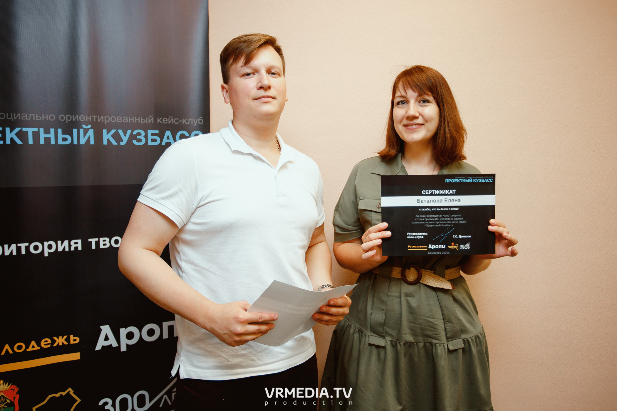 Кейс-клуб «Проектный Кузбасс»