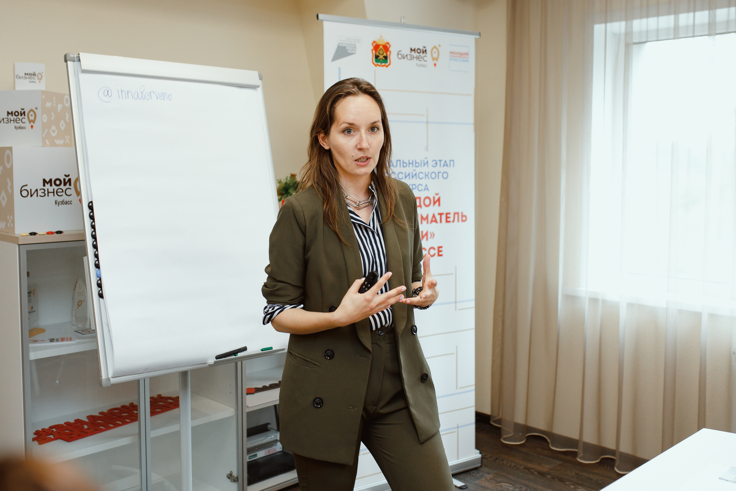 Мой Бизнес. Молодой предприниматель России