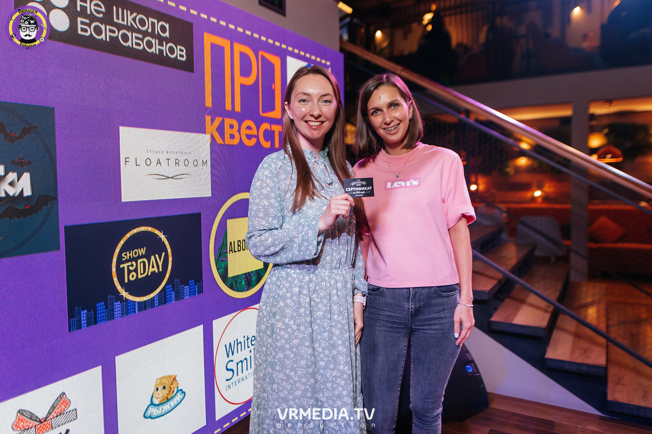 Полная Ребусня