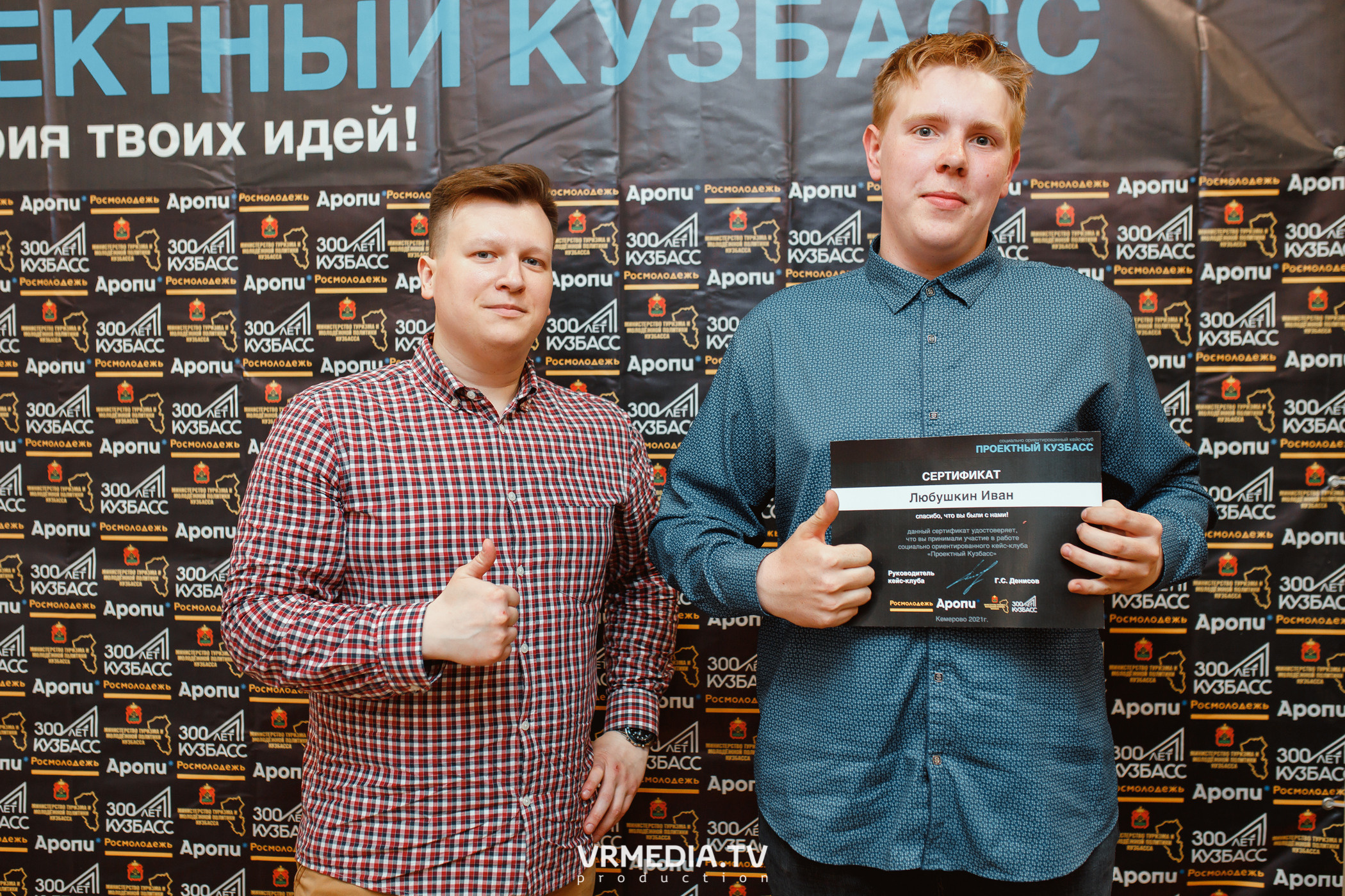 Кейс-клуб «Проектный Кузбасс»