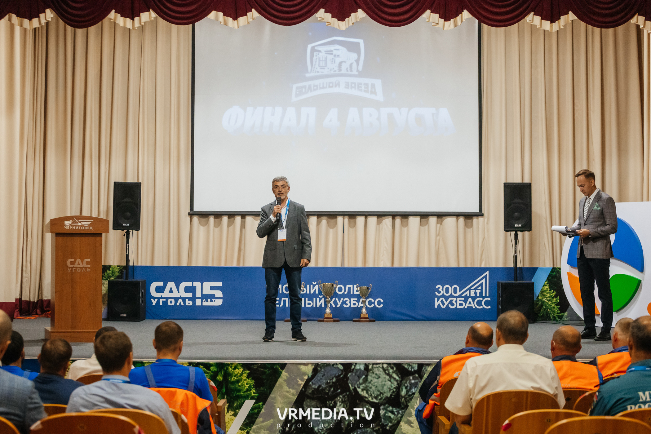 Всероссийский интеллектуальный турнир «Труд. Знания. Безопасность. Бол