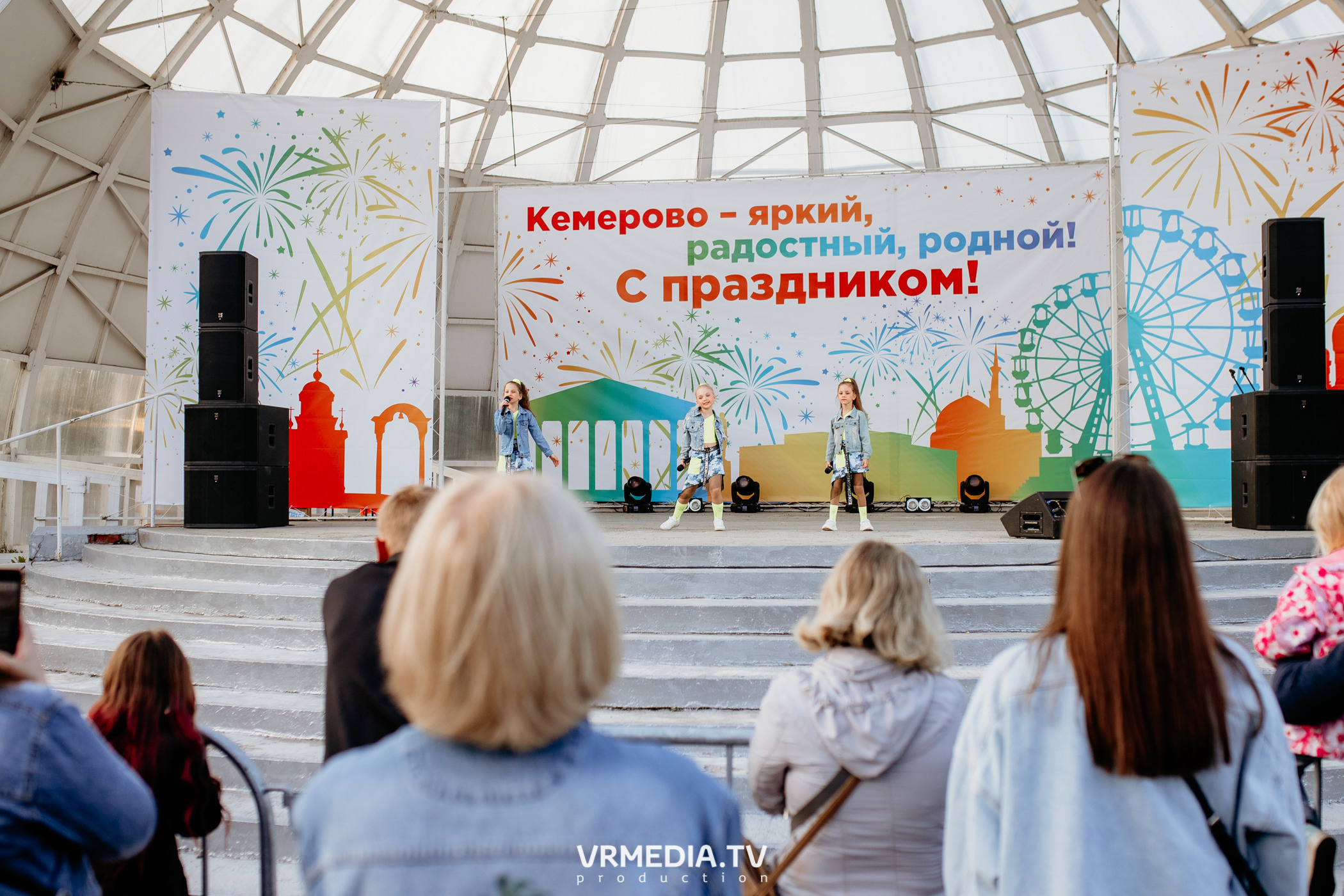 День города. День России