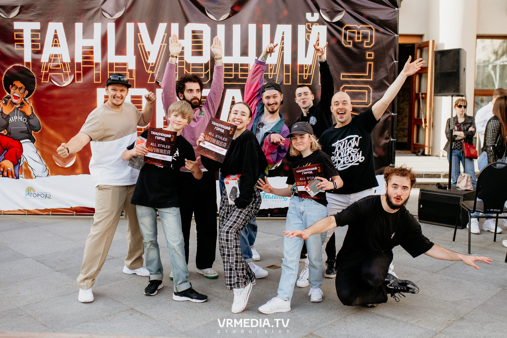 День города. День России