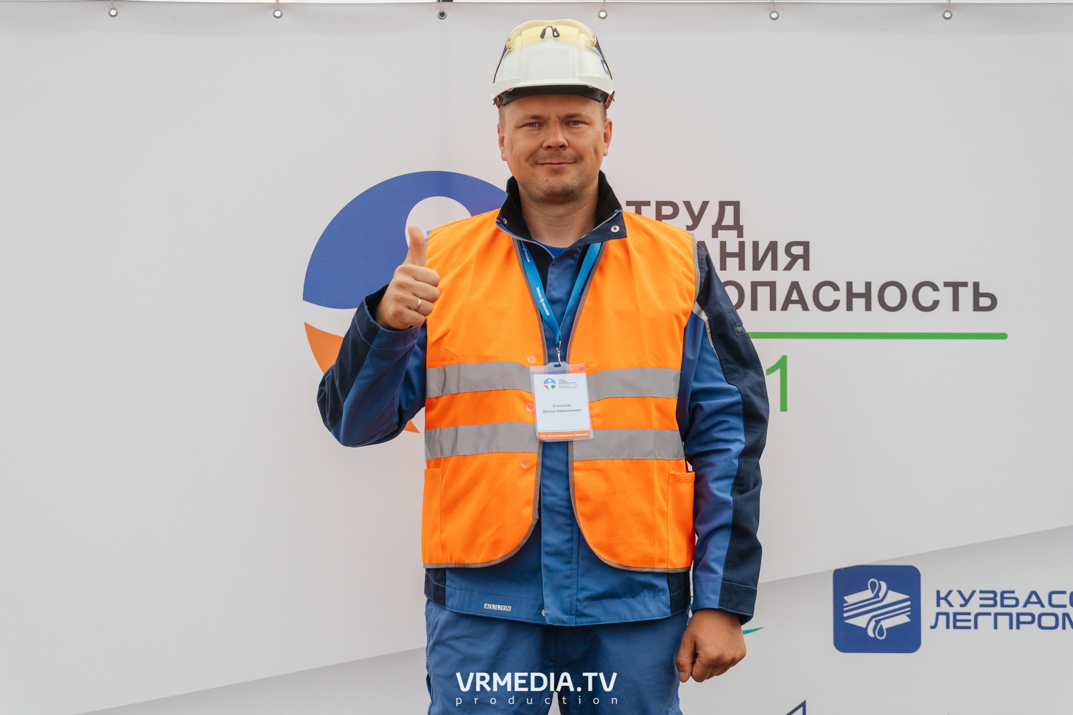 Всероссийский интеллектуальный турнир «Труд. Знания. Безопасность. Бол