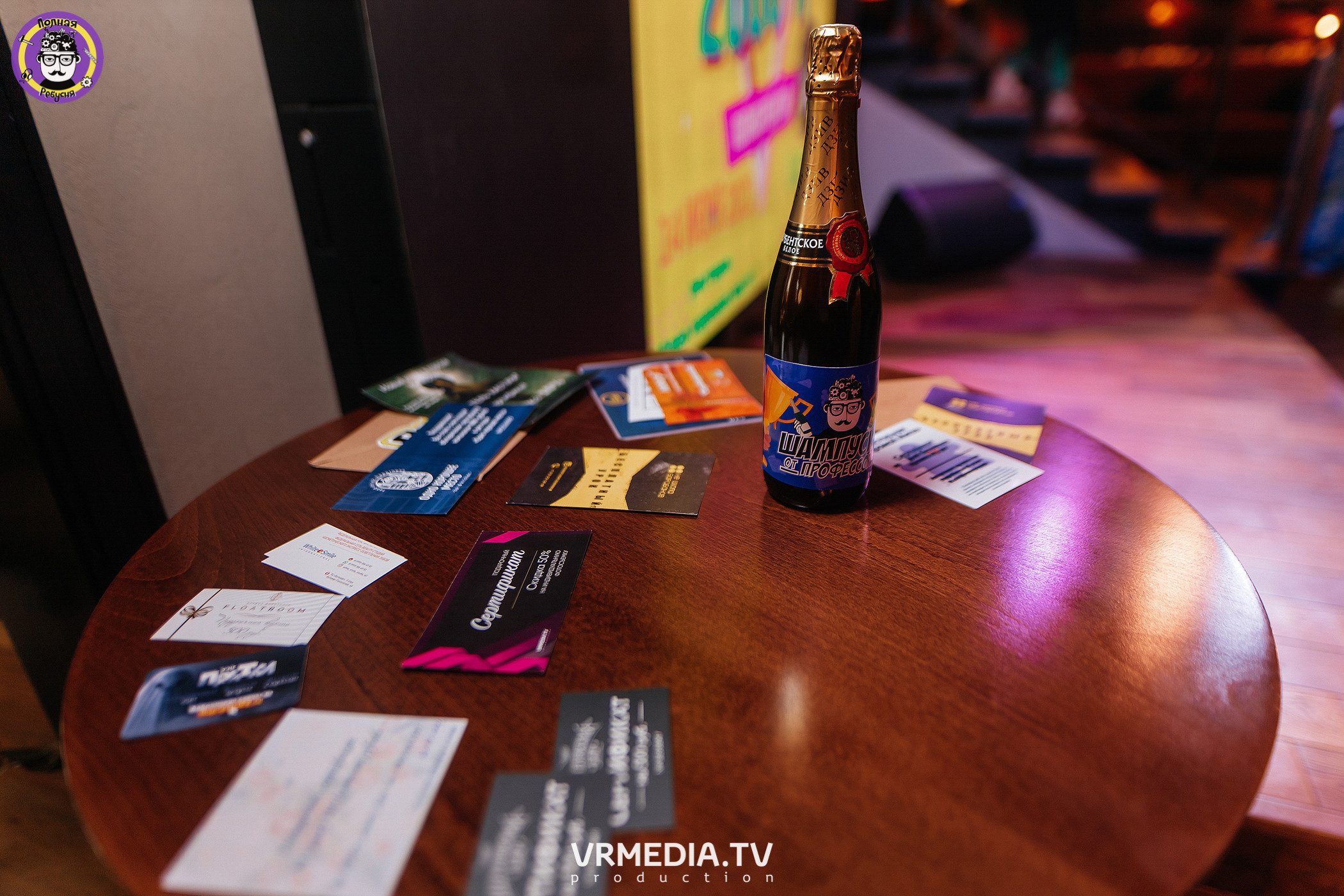 Полная Ребусня