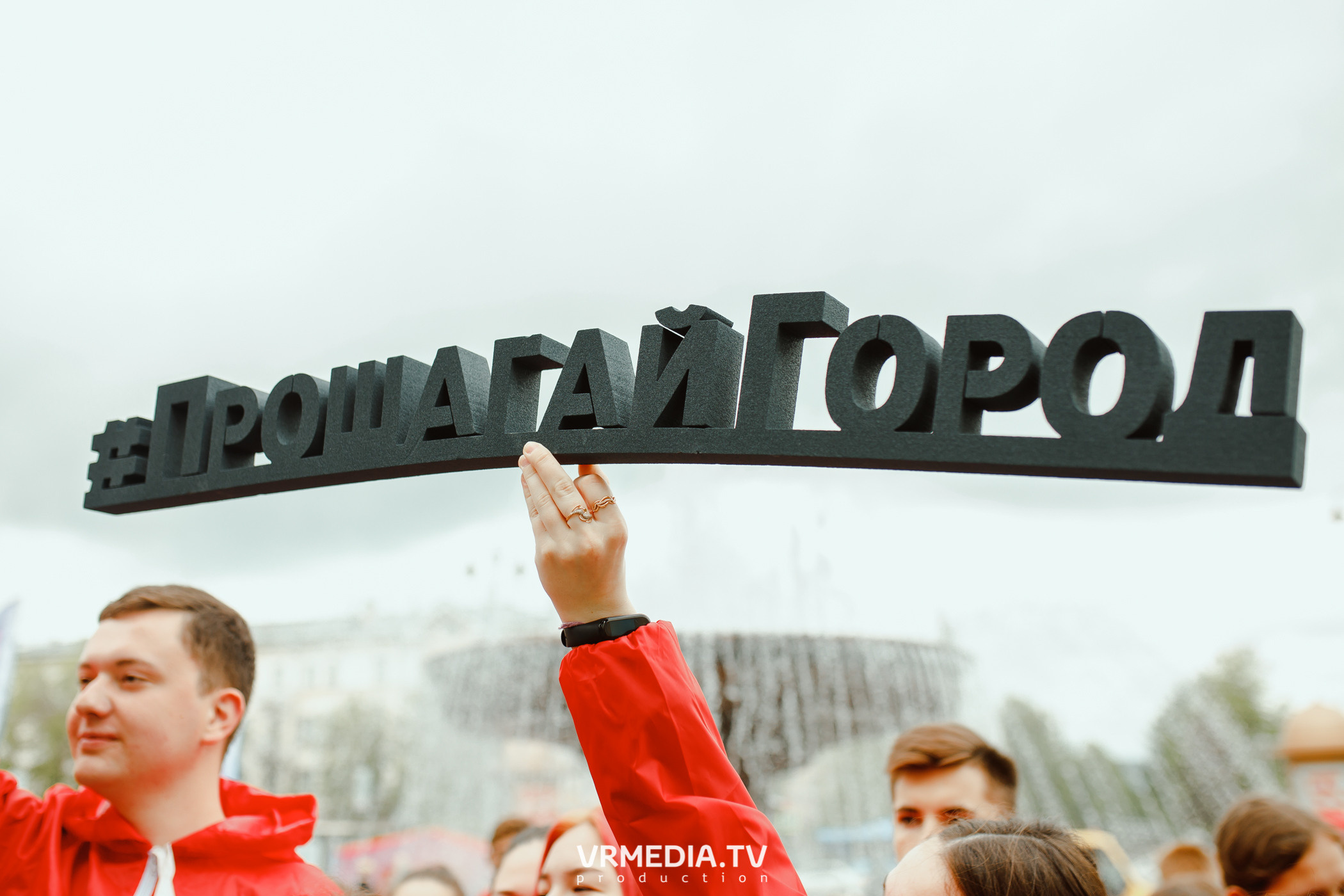 Проект «Прошагай город»