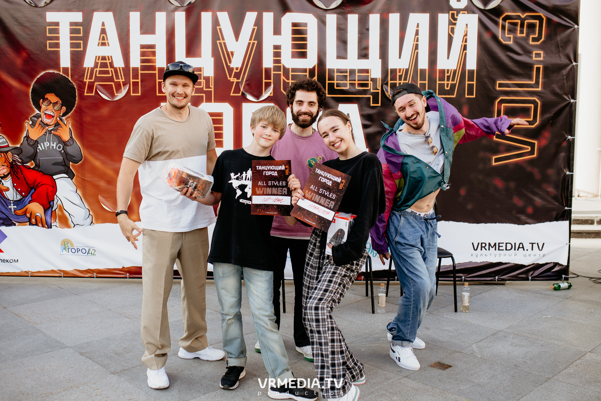 День города. День России