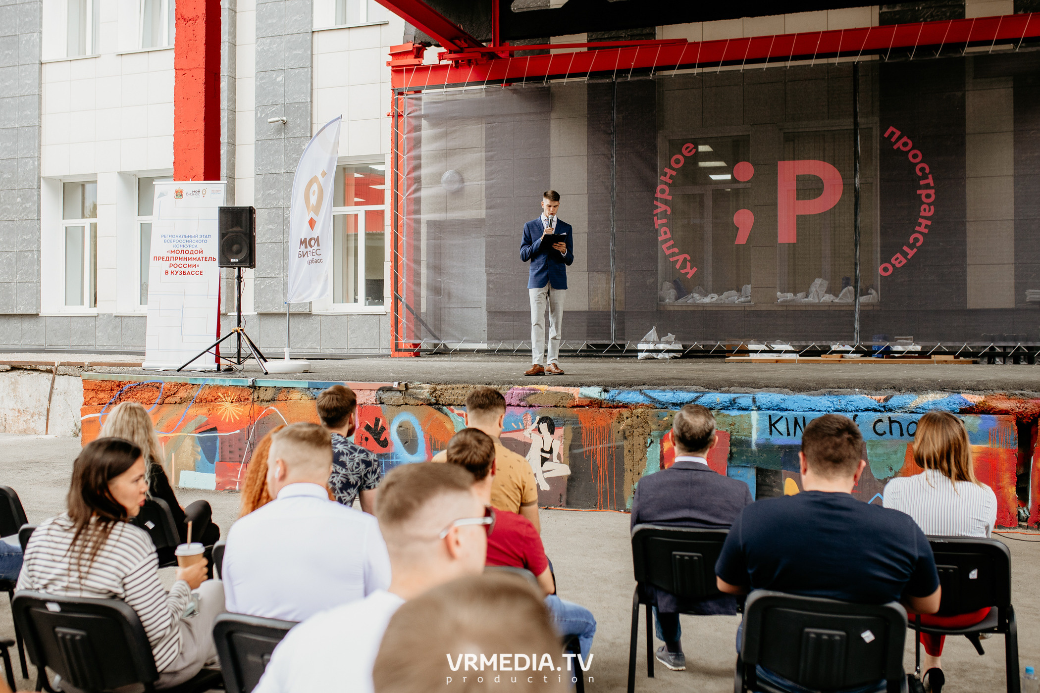 Мой Бизнес. Молодой предприниматель России