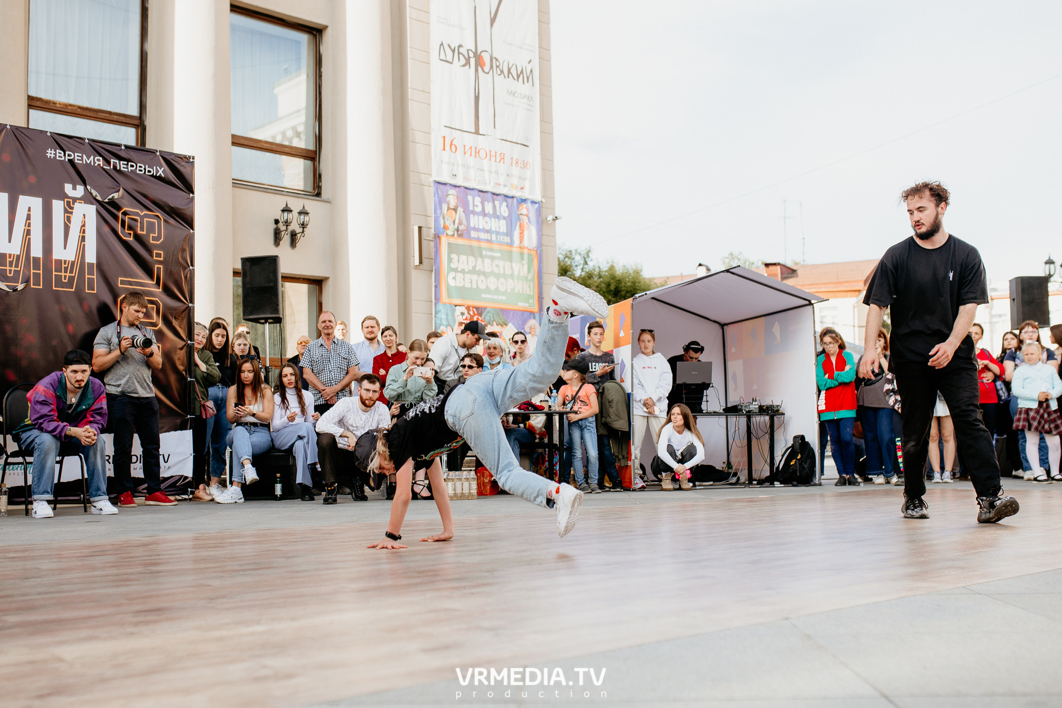 День города. День России