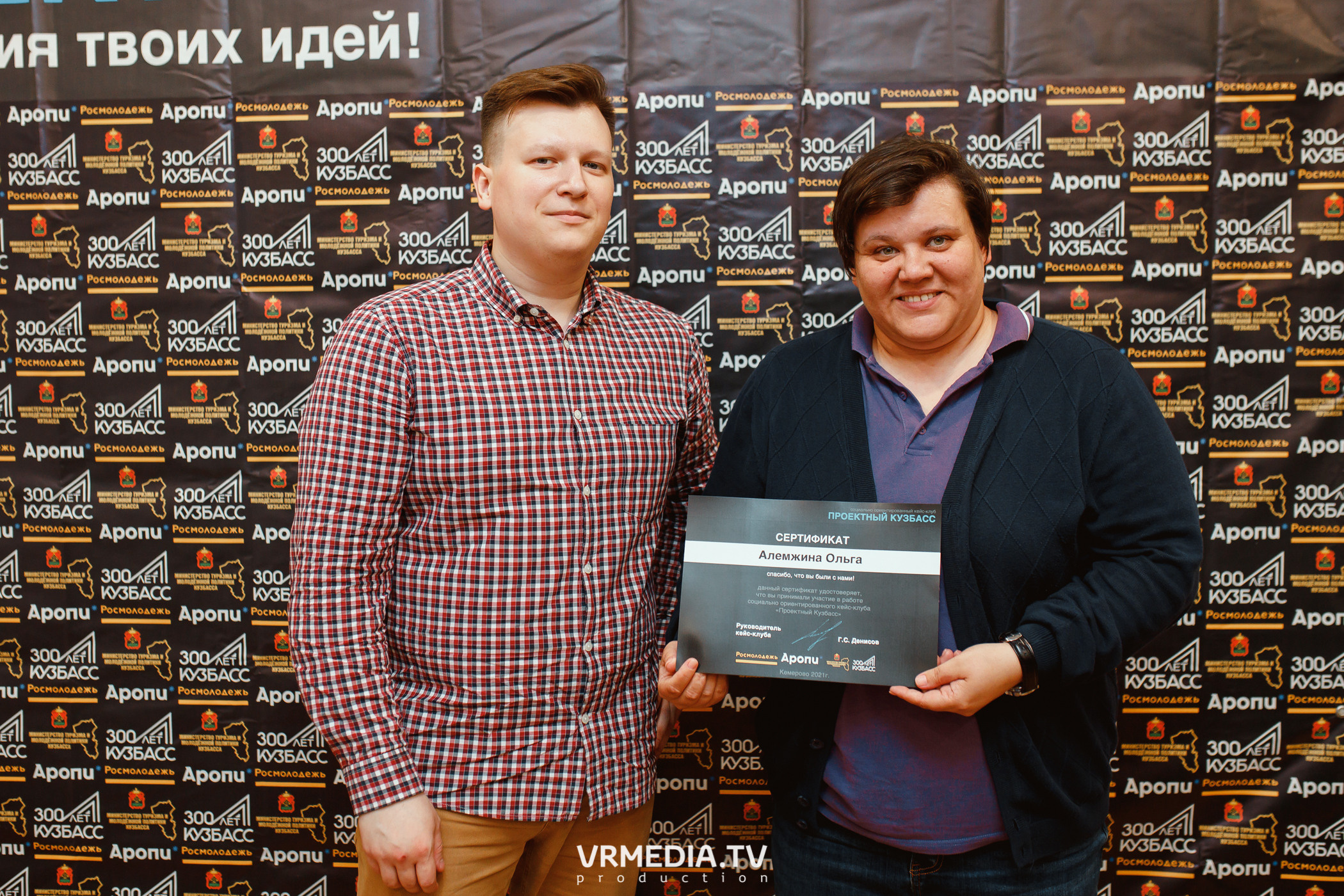 Кейс-клуб «Проектный Кузбасс»