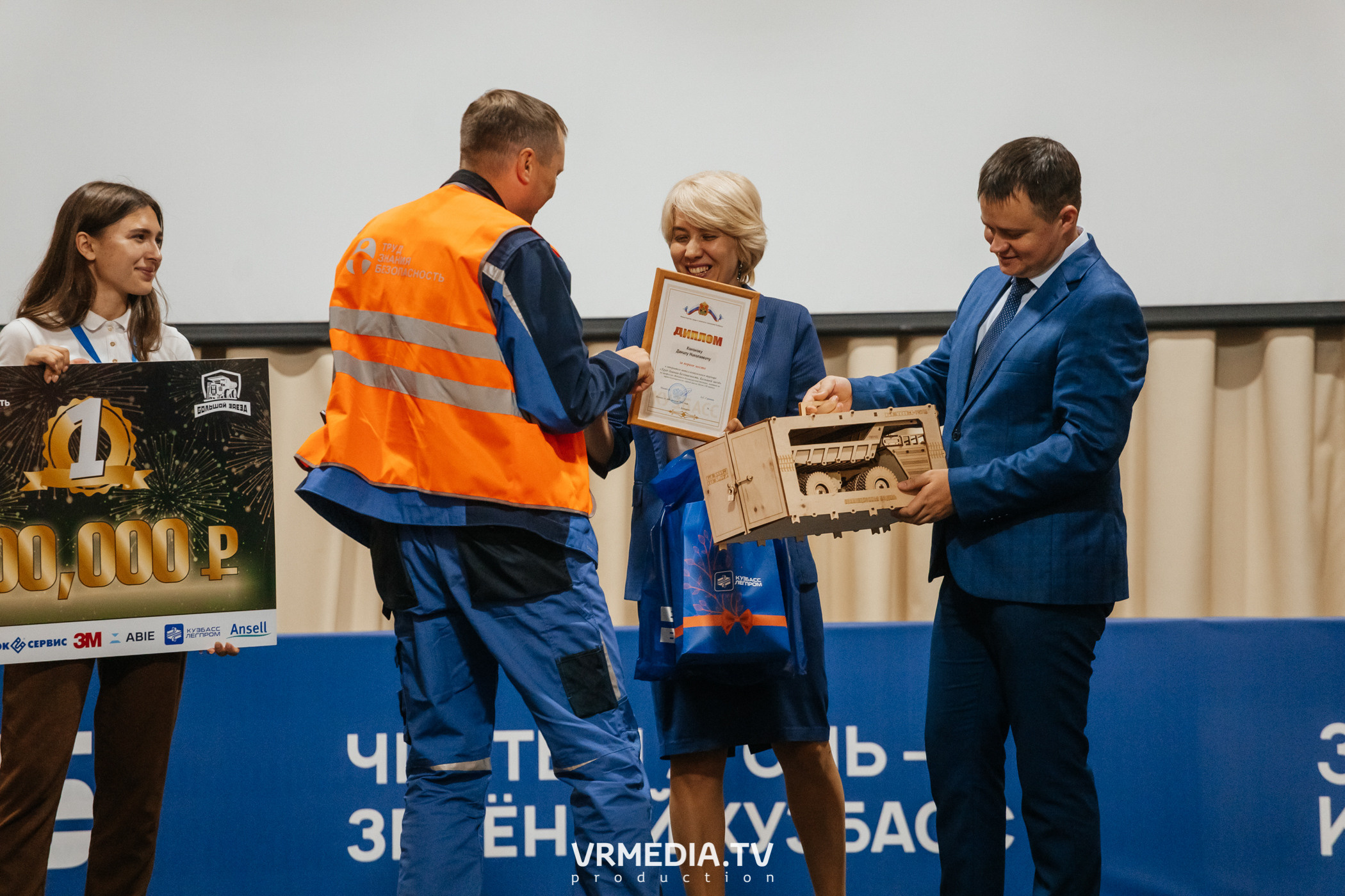 Всероссийский интеллектуальный турнир «Труд. Знания. Безопасность. Бол