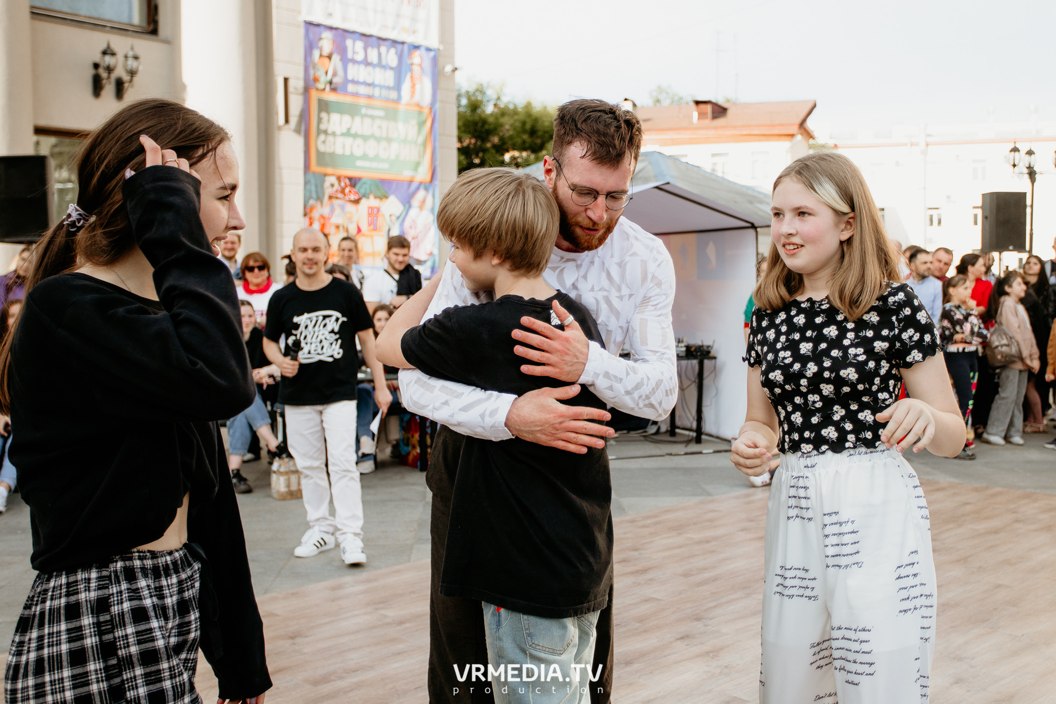 День города. День России