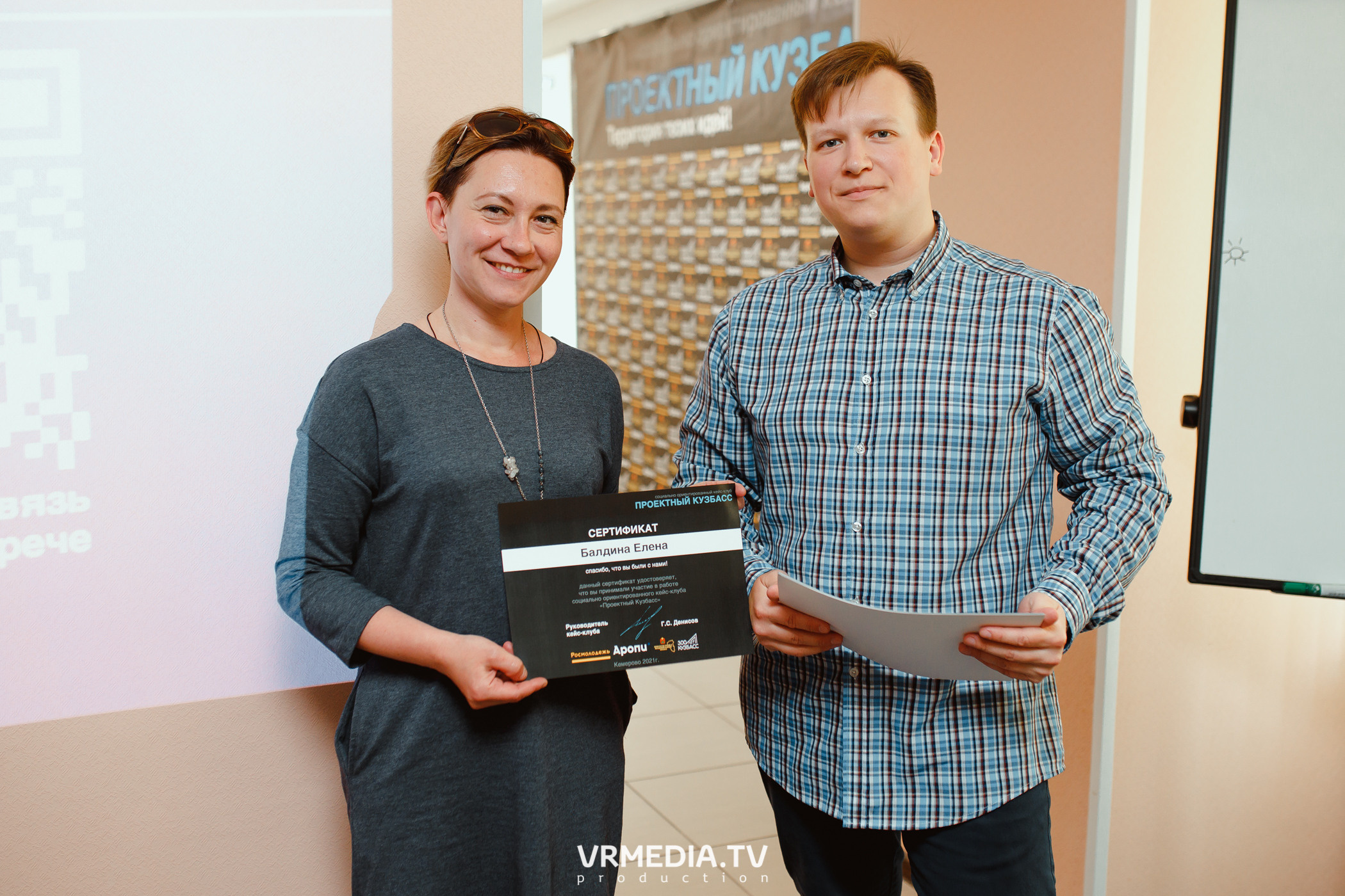 Кейс-клуб «Проектный Кузбасс»