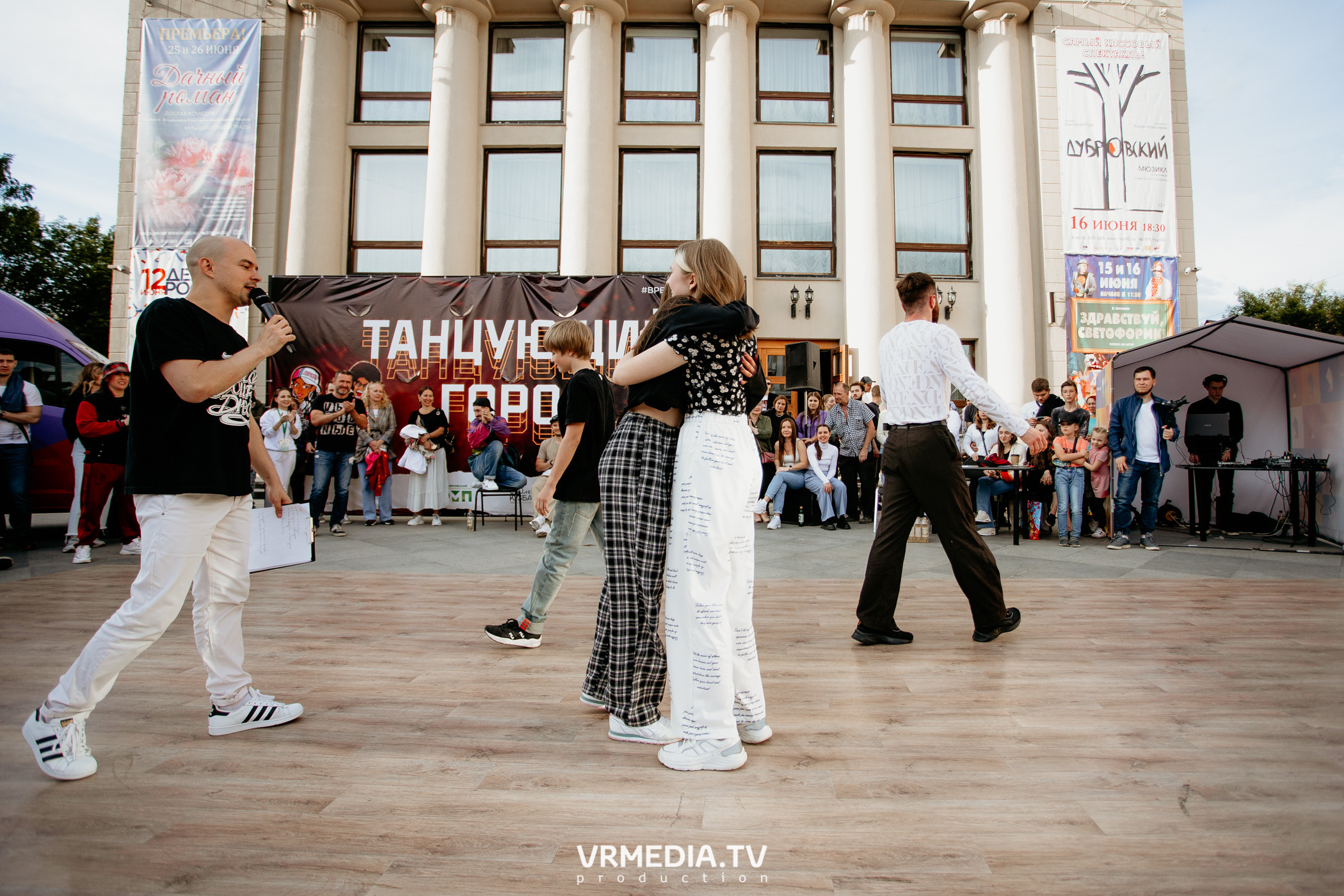 День города. День России