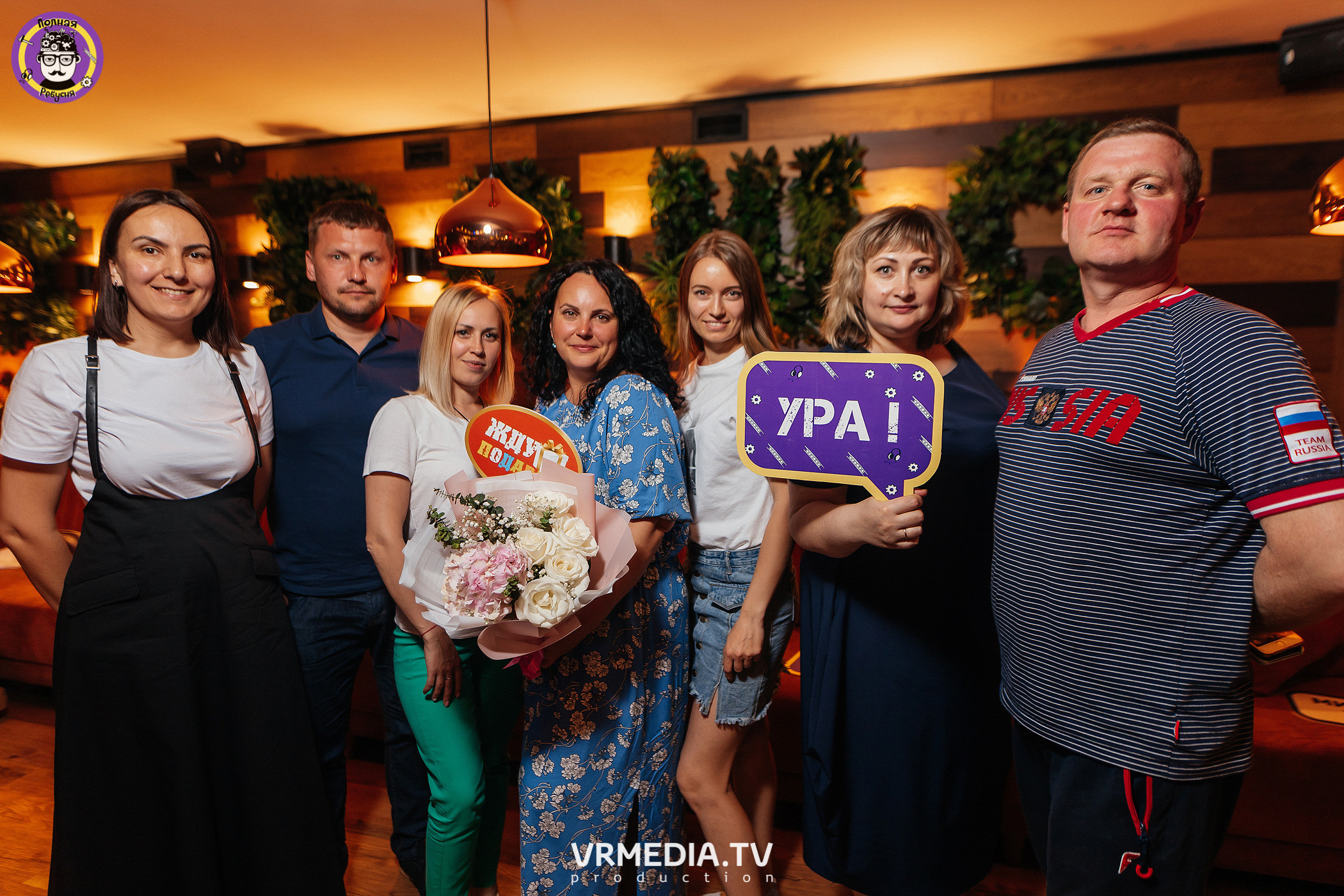 Полная Ребусня