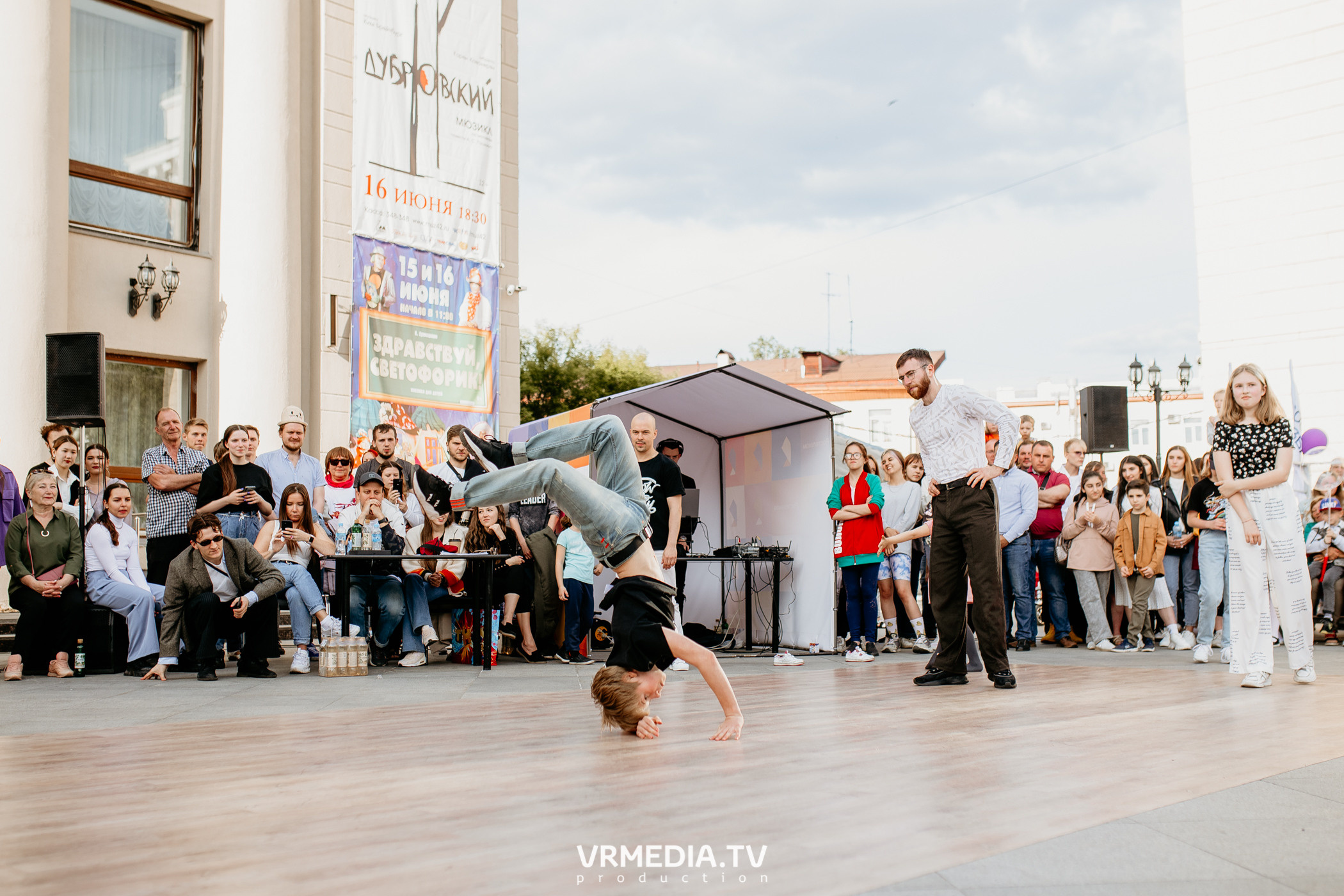 День города. День России