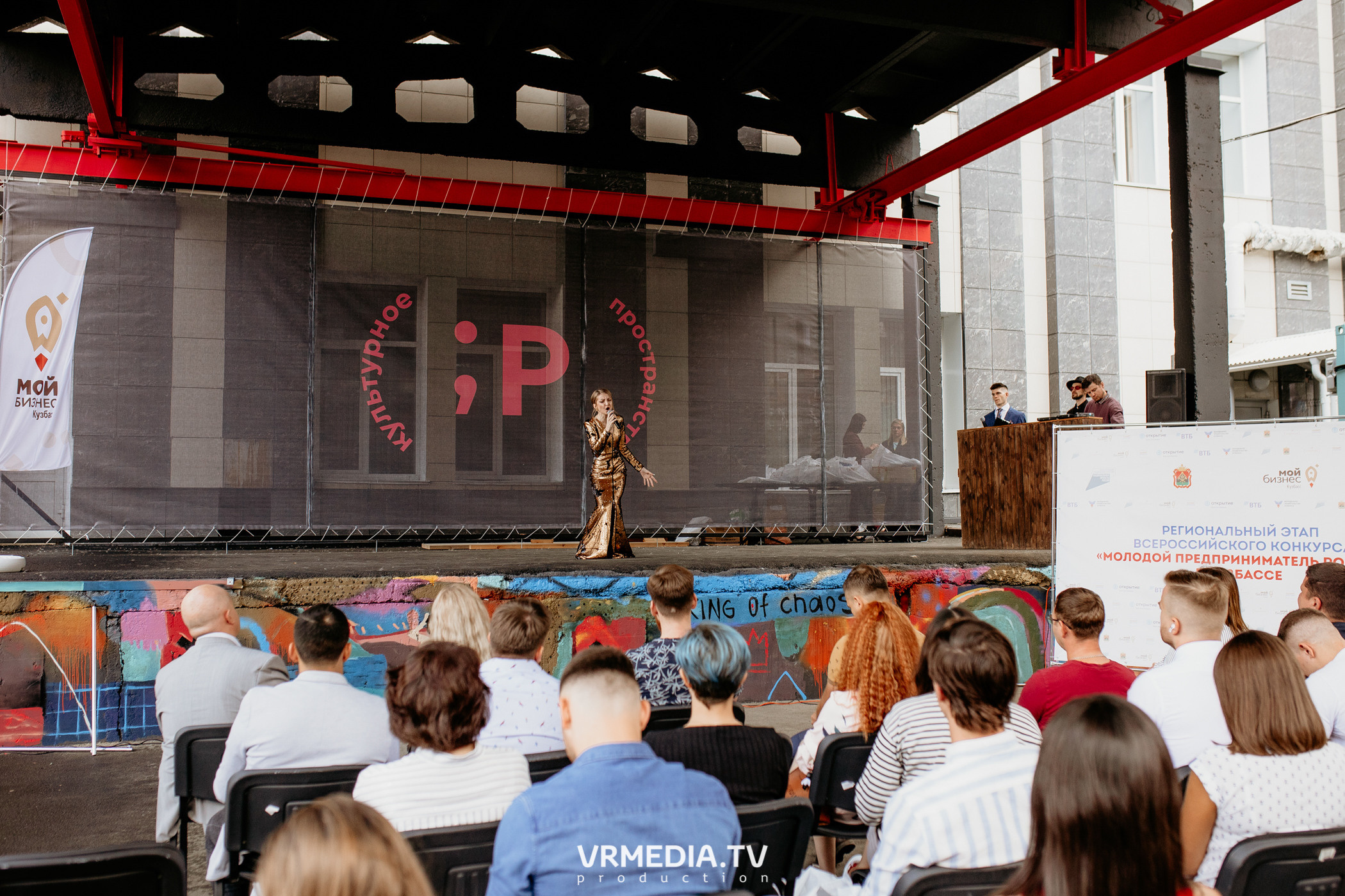 Мой Бизнес. Молодой предприниматель России