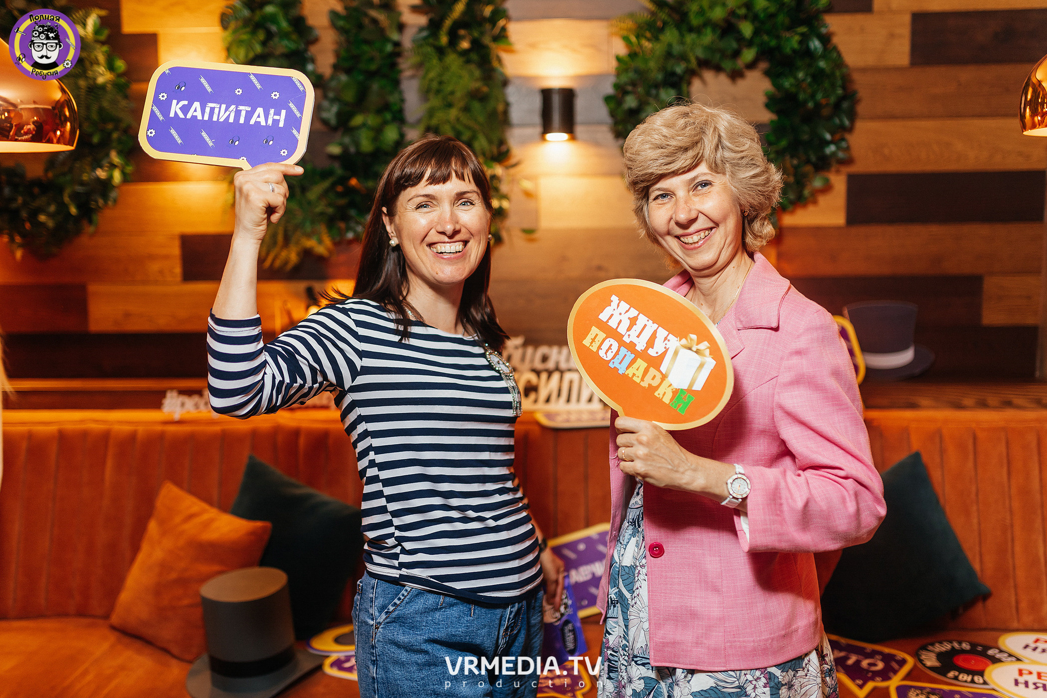 Полная ребусня