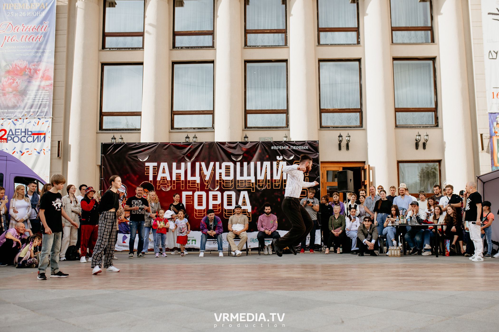 День города. День России