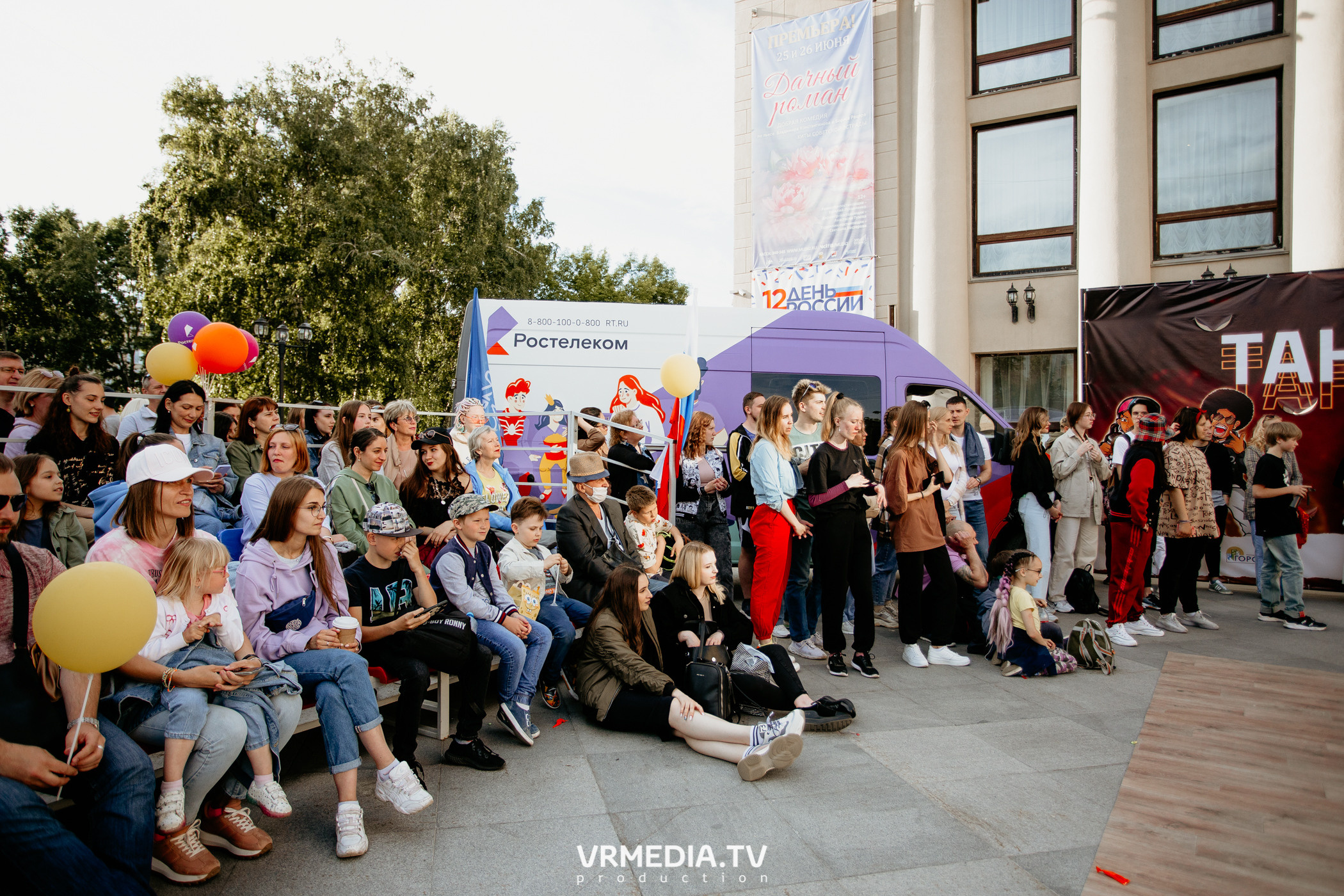 День города. День России