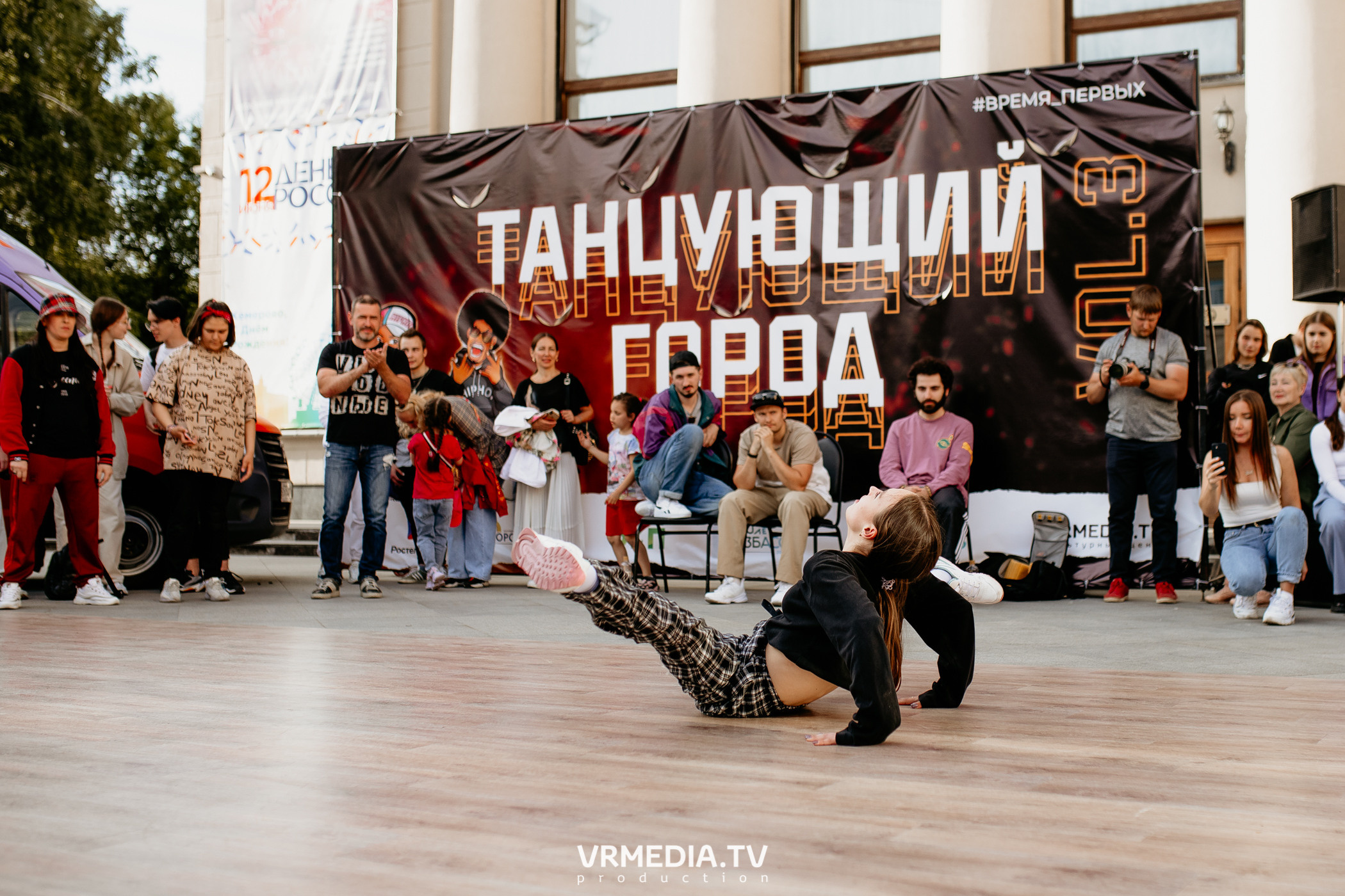 День города. День России