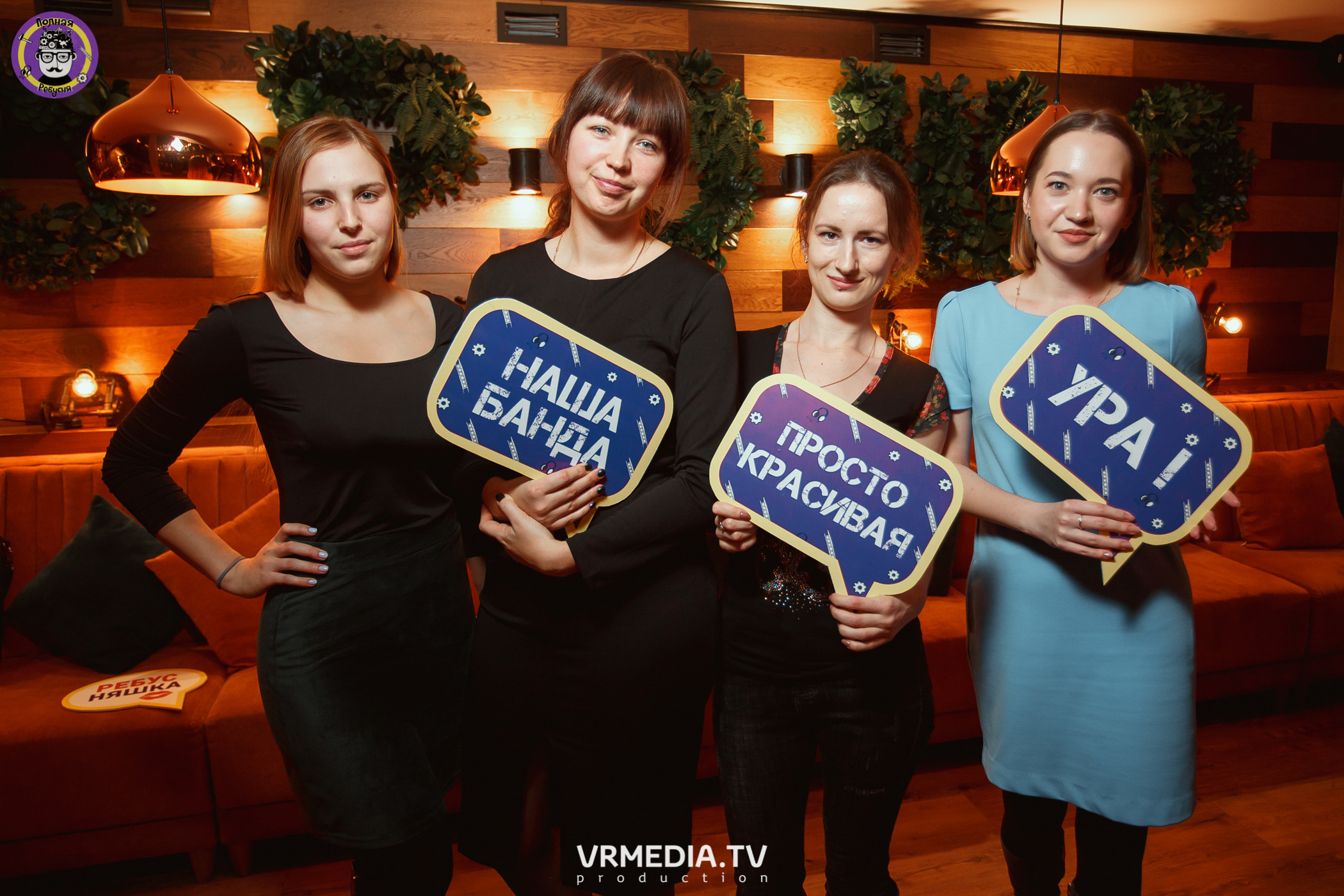 Полная ребусня. Киновый год