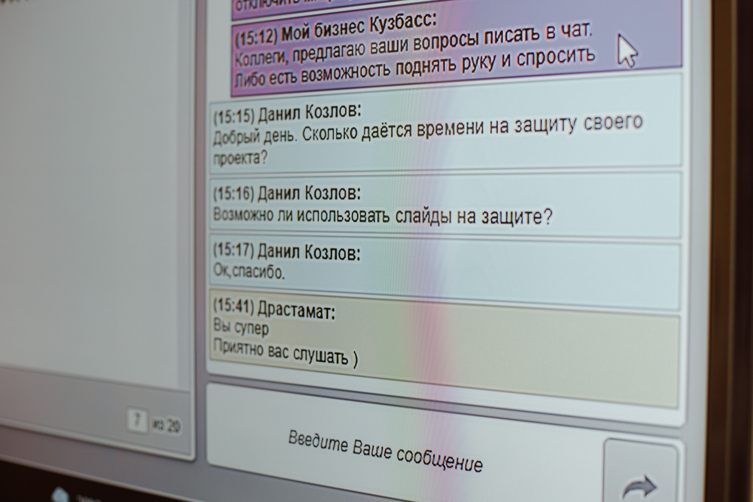 Мой Бизнес. Молодой предприниматель России