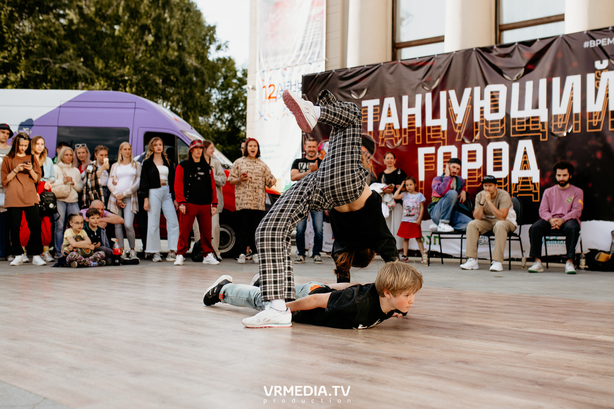 День города. День России