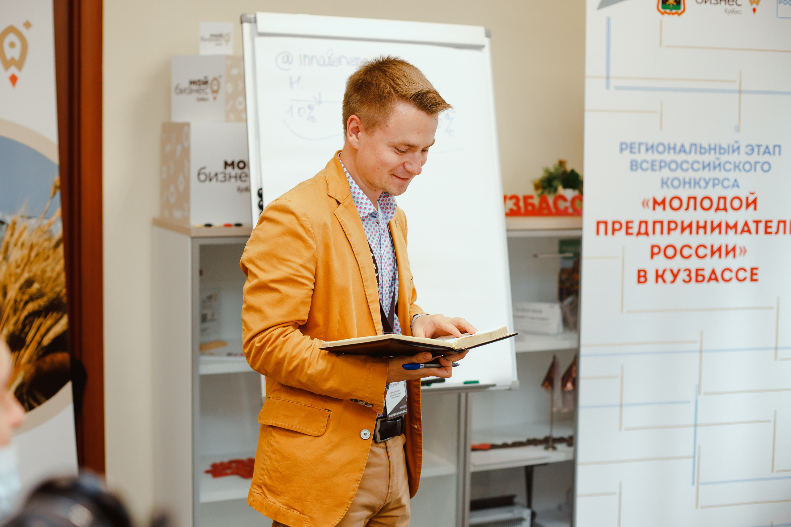 Мой Бизнес. Молодой предприниматель России