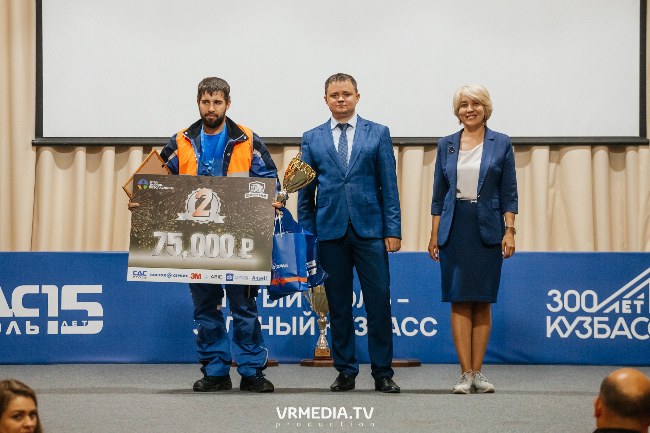 Всероссийский интеллектуальный турнир «Труд. Знания. Безопасность. Бол