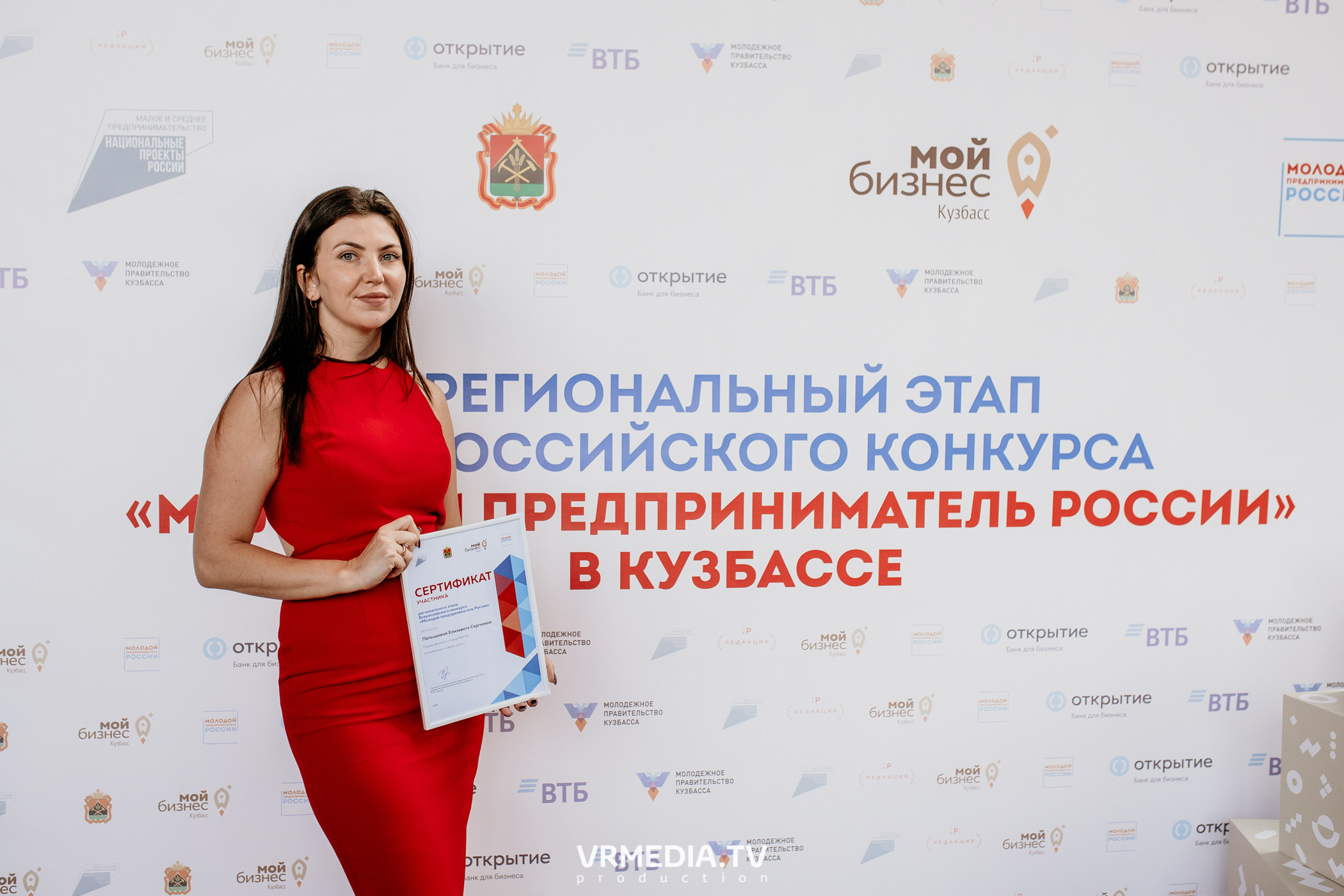 Мой Бизнес. Молодой предприниматель России