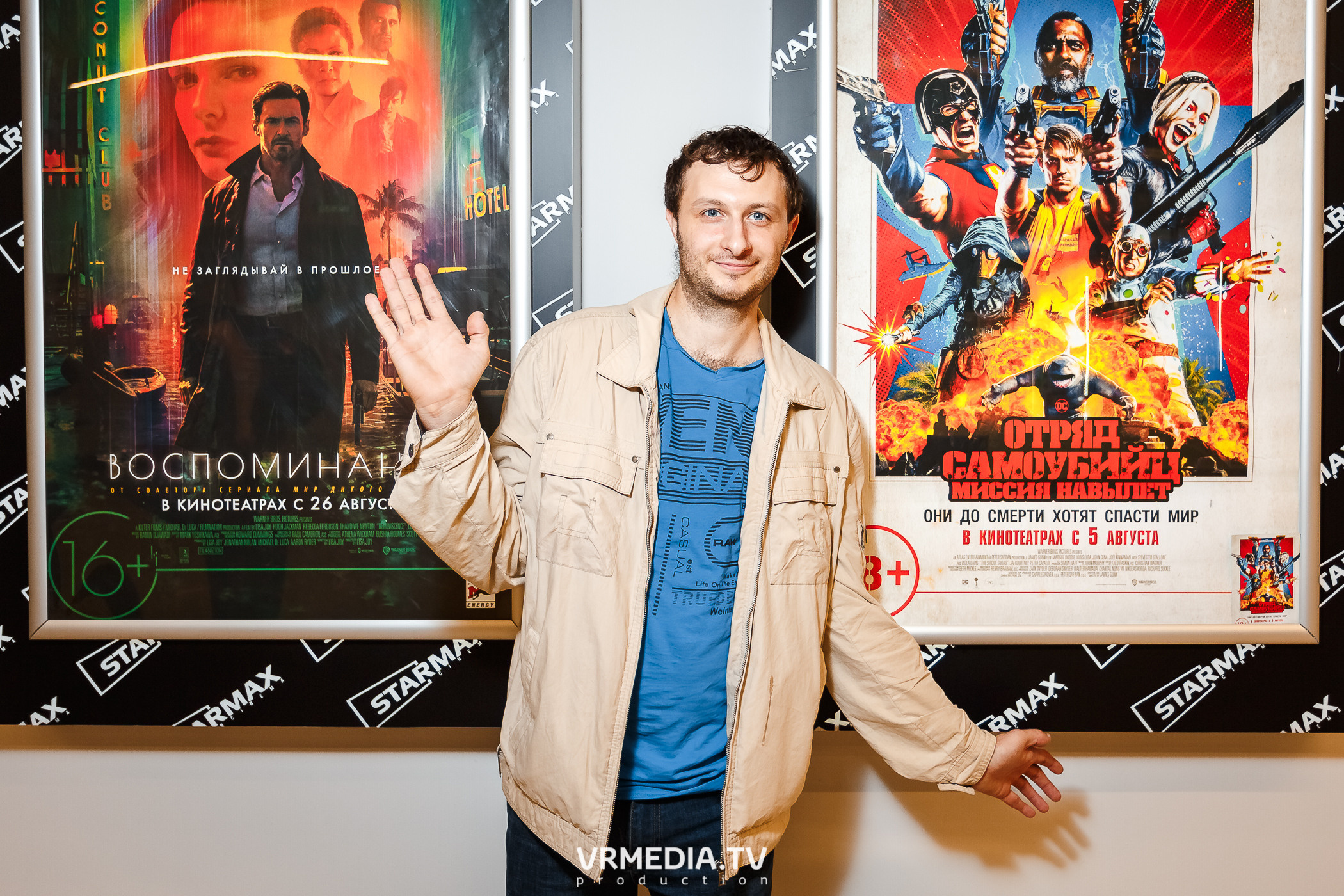 Starmax Cinema. Премьера фильма «Отряд Самоубийц»: Миссия навылет