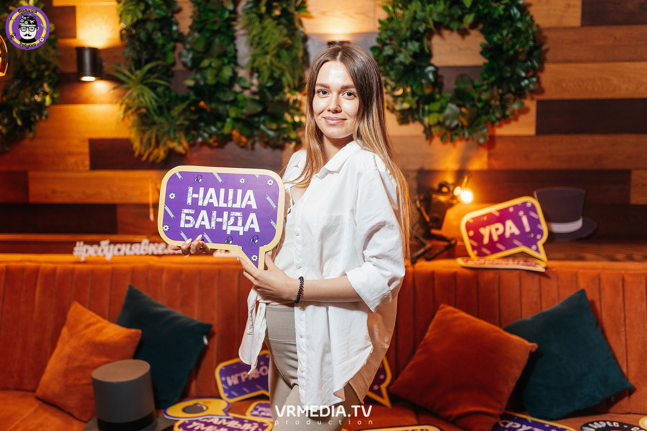 Полная ребусня