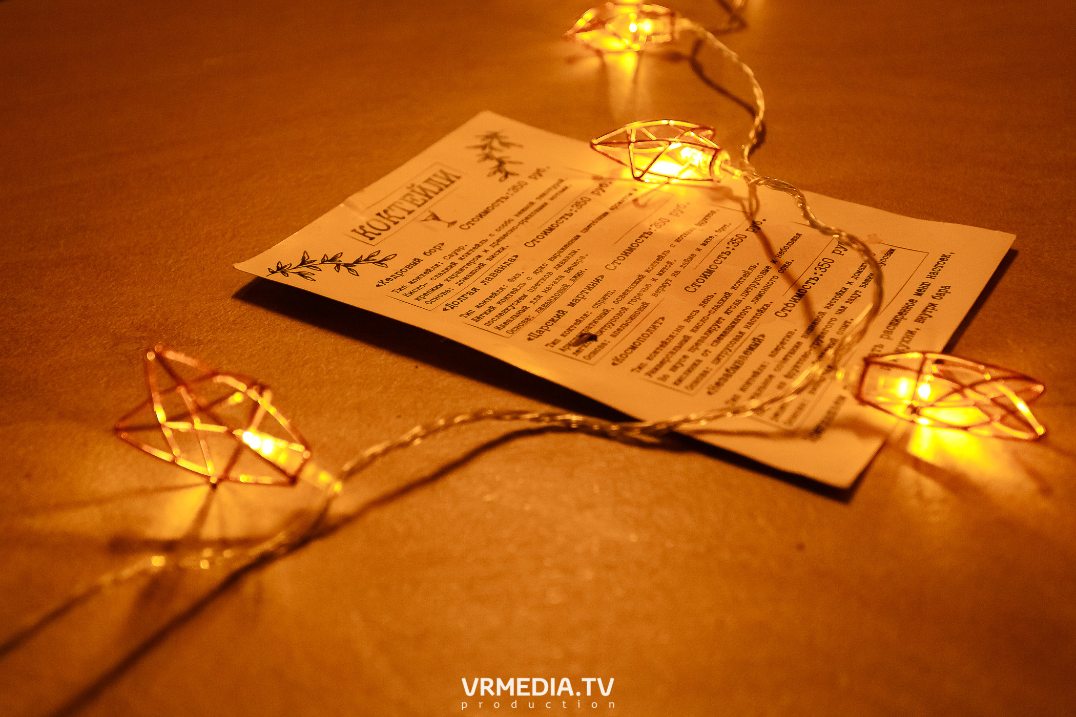 #Редакция_Лето