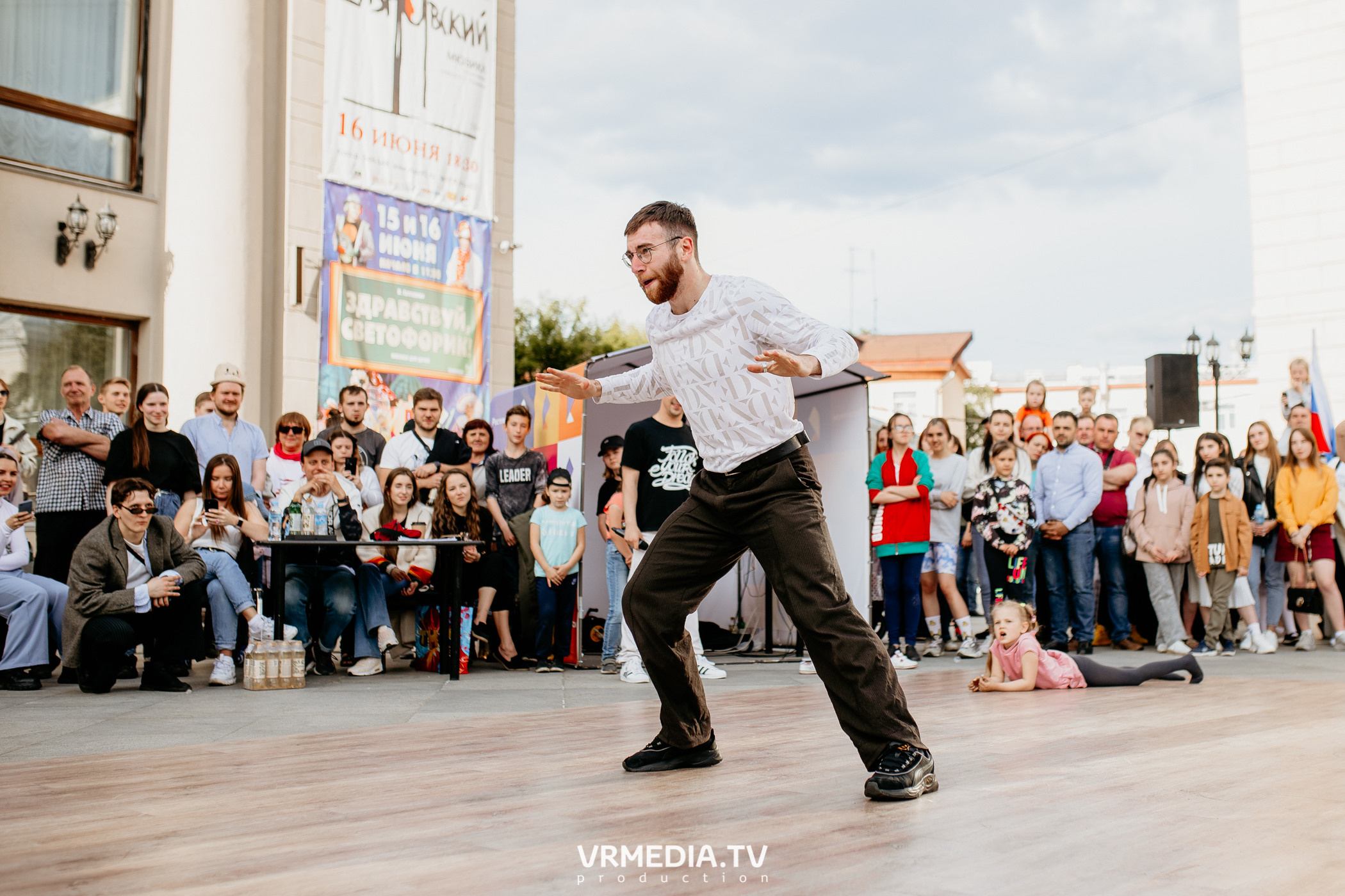 День города. День России