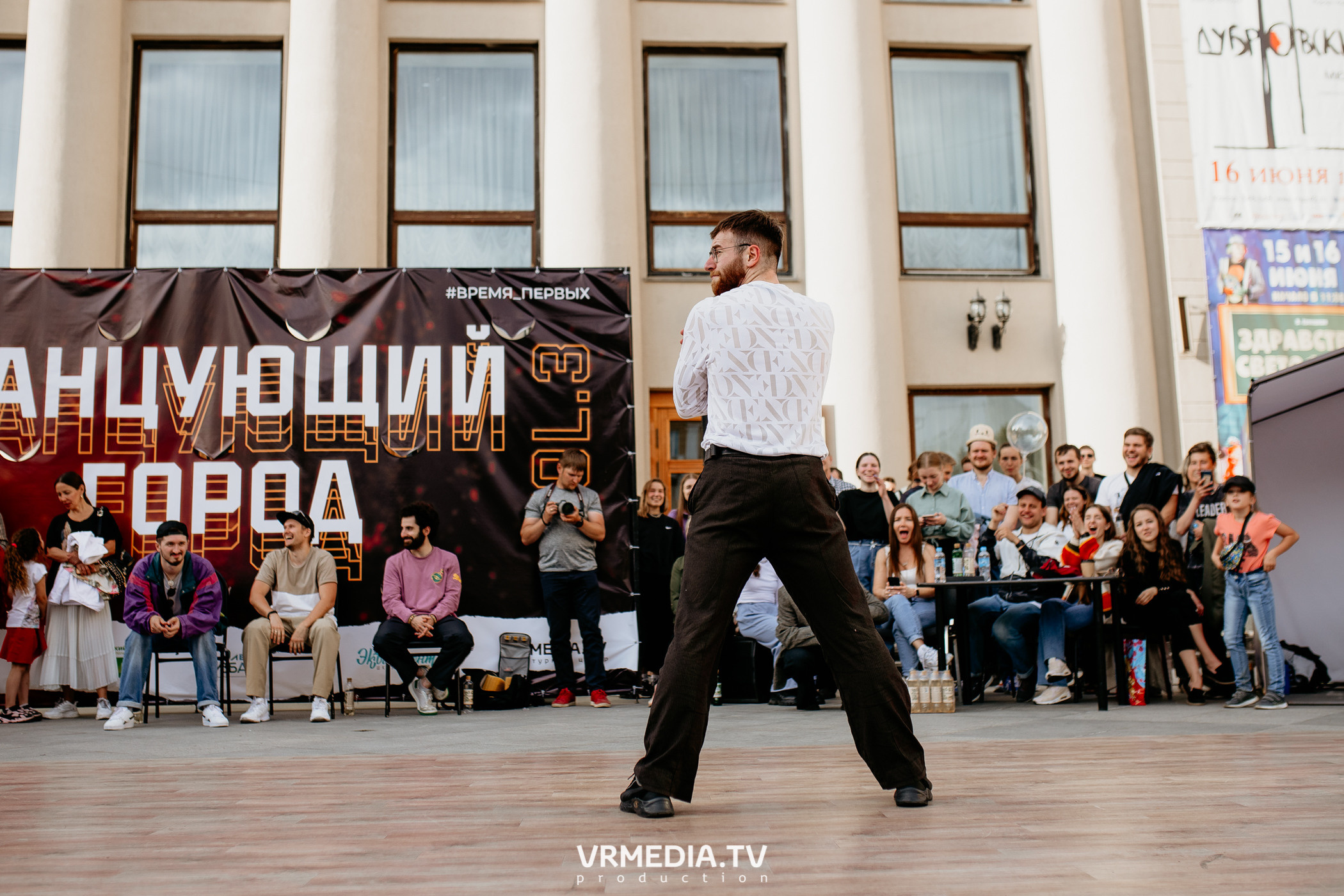 День города. День России