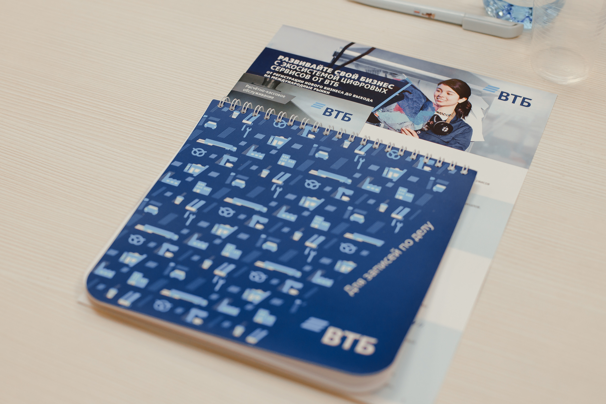 Мой Бизнес. Молодой предприниматель России