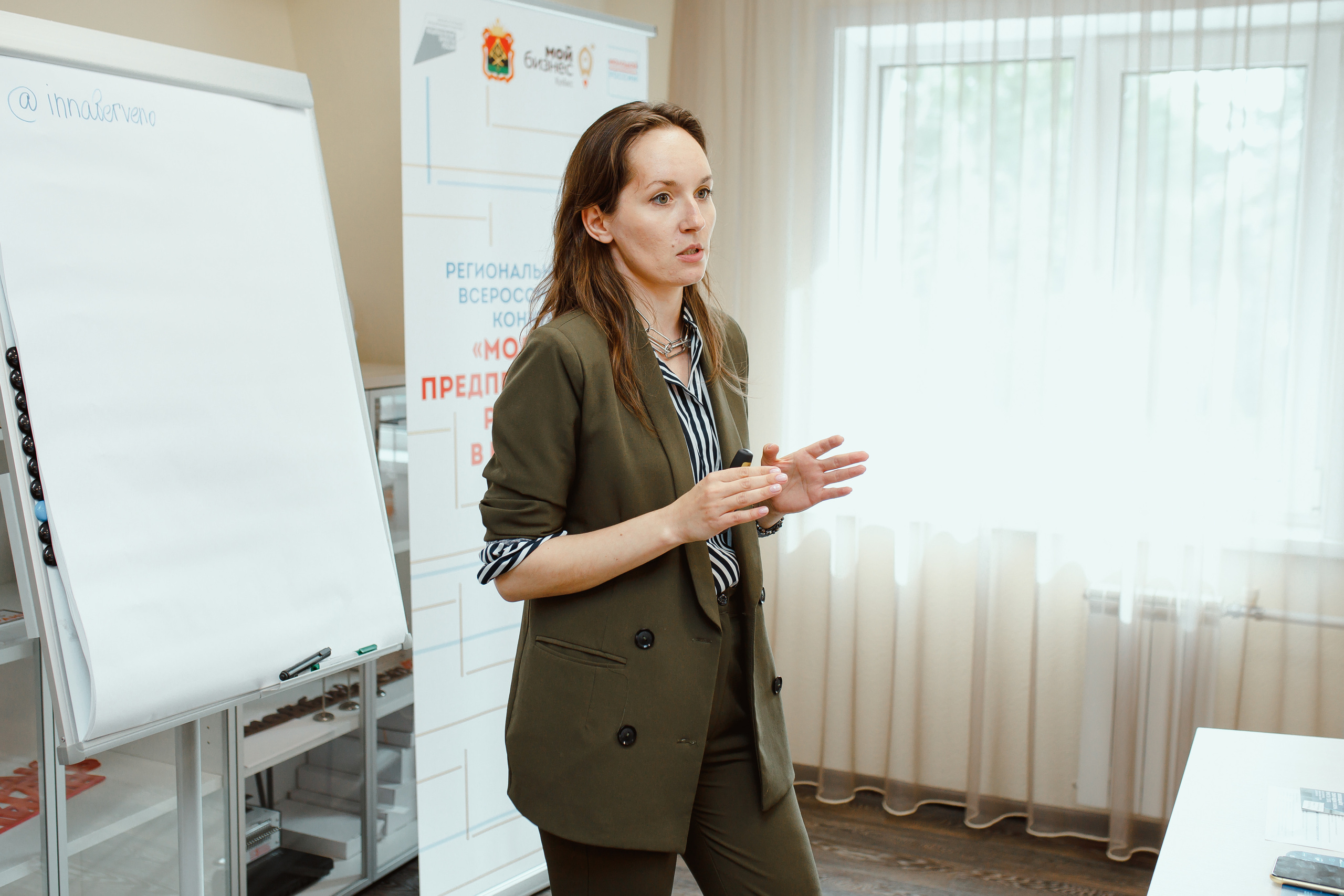 Мой Бизнес. Молодой предприниматель России