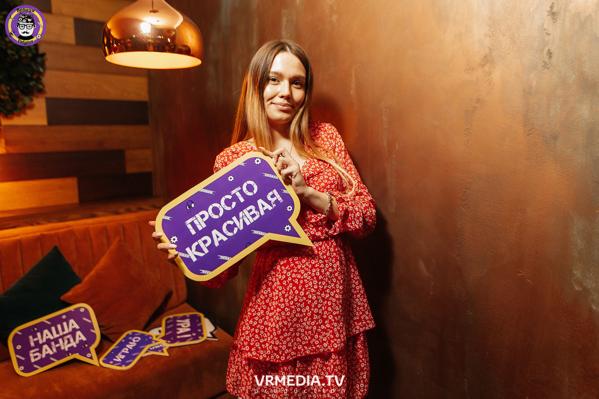 Полная Ребусня