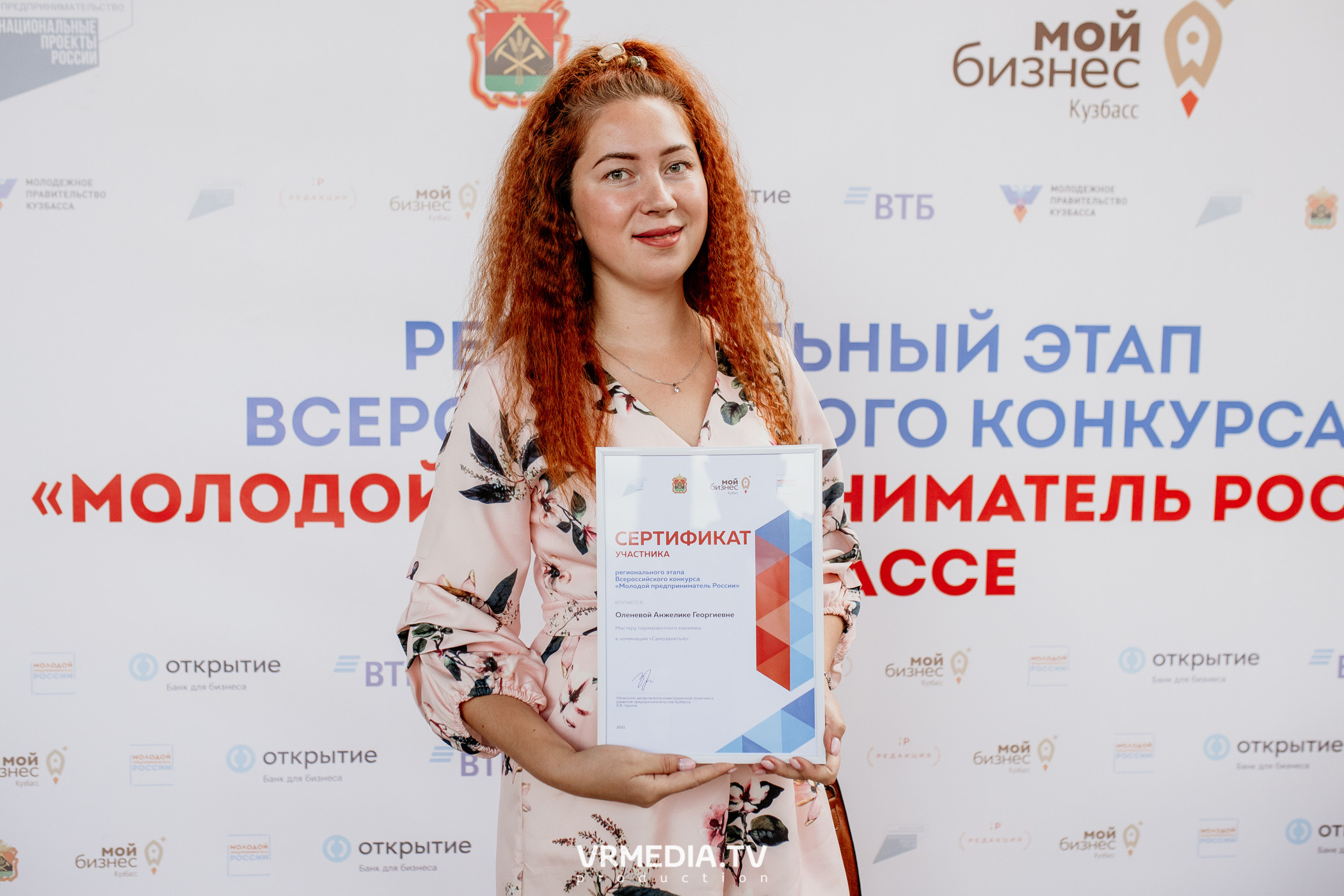 Мой Бизнес. Молодой предприниматель России