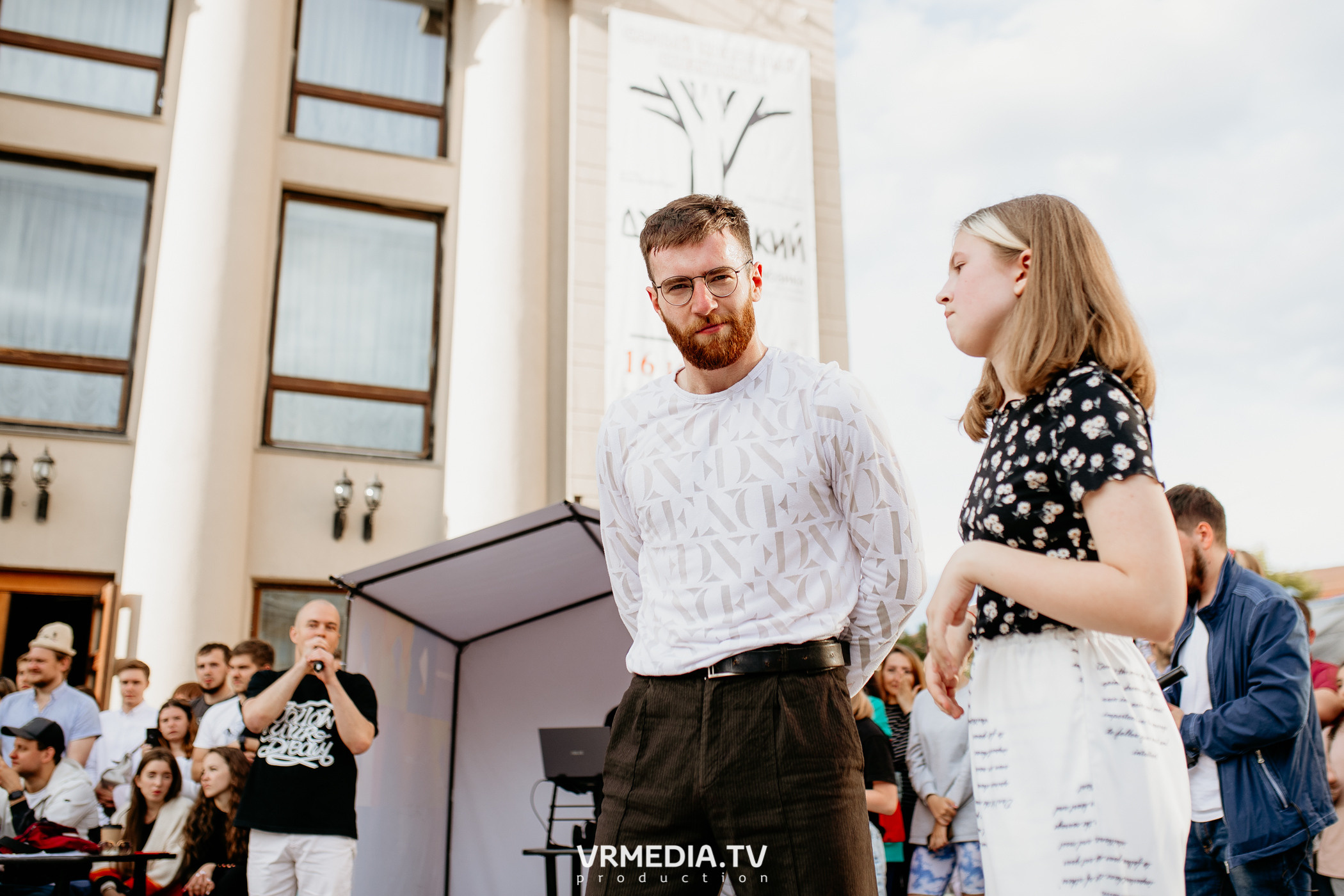 День города. День России