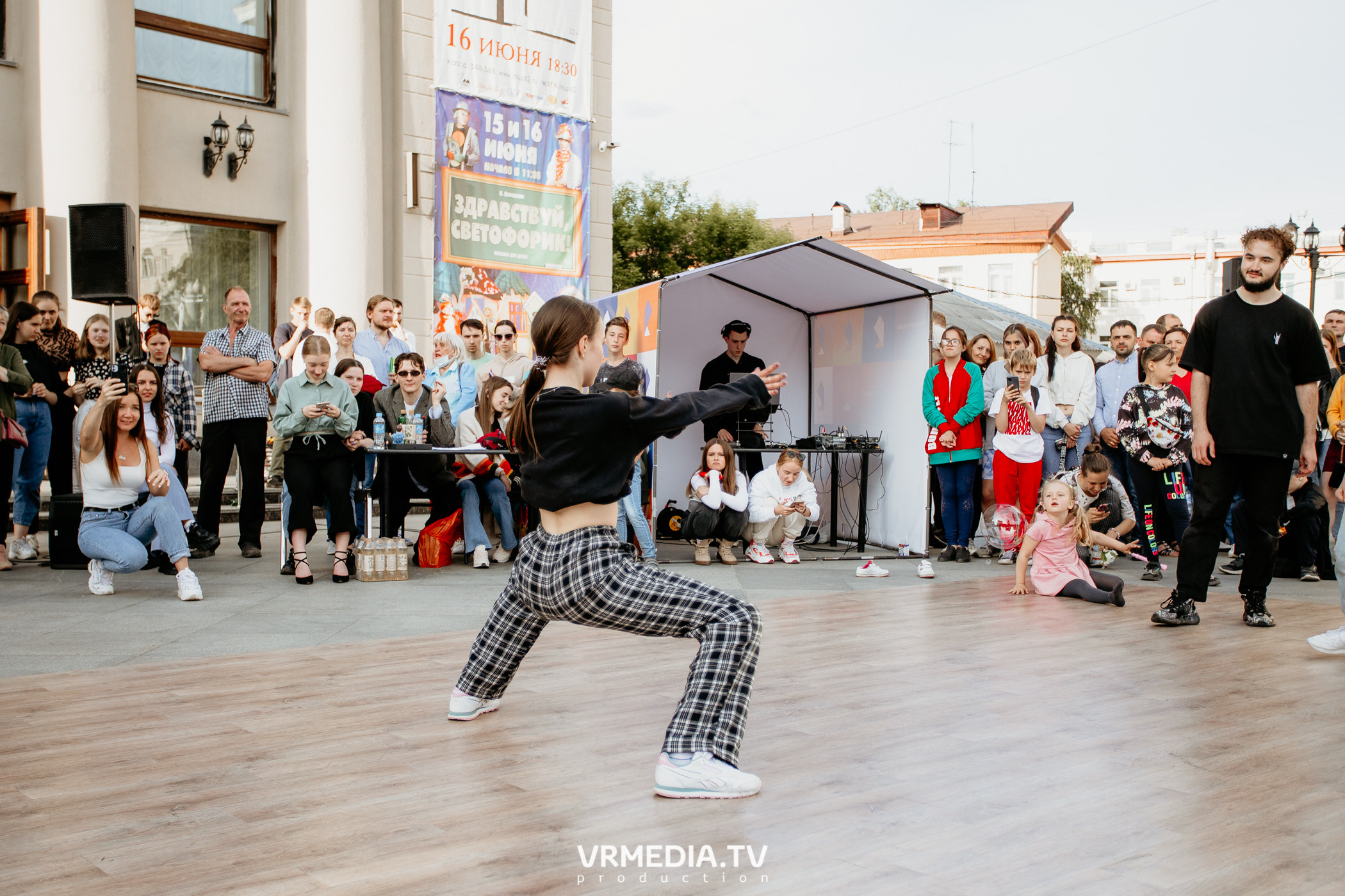 День города. День России