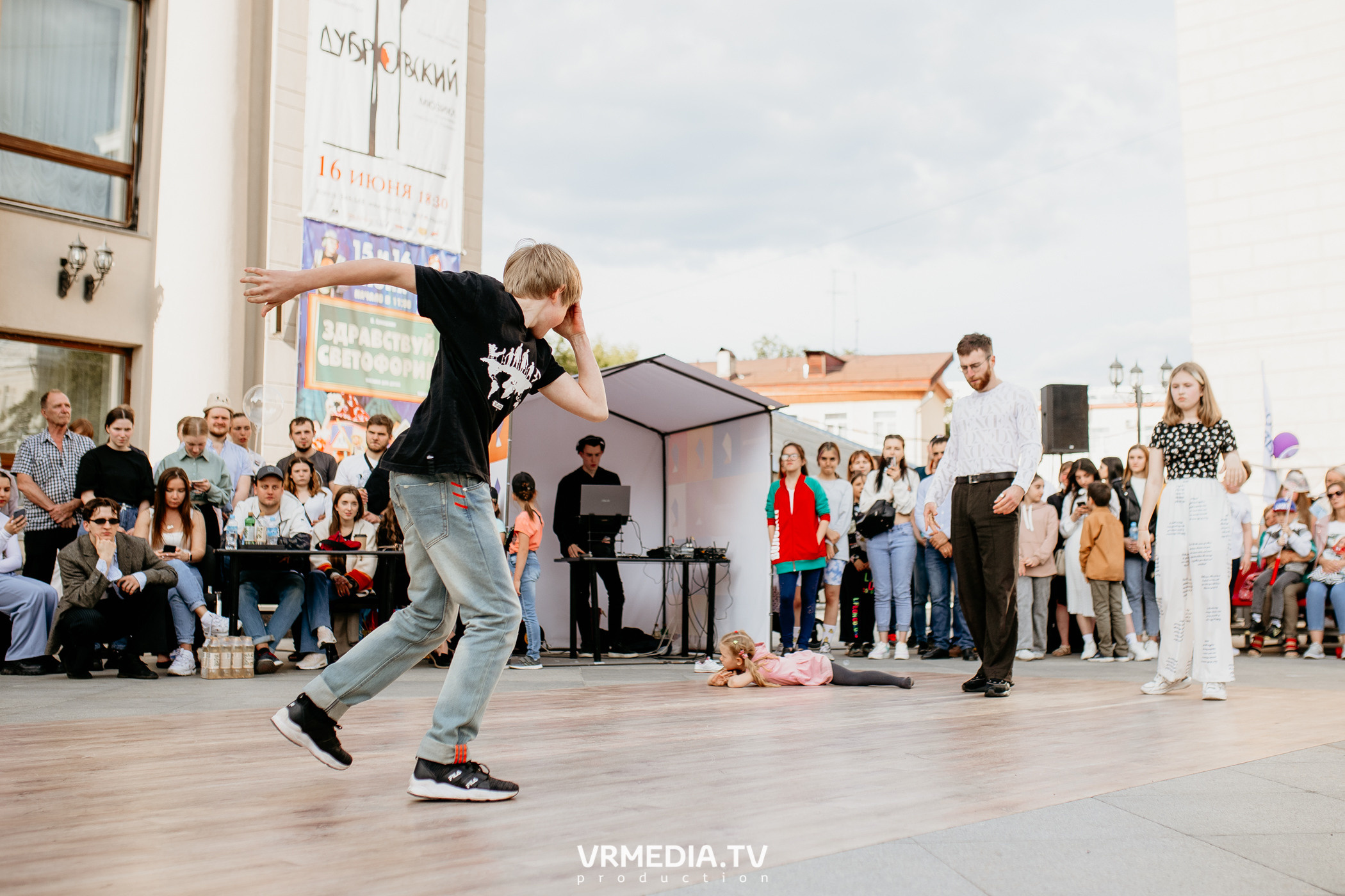 День города. День России