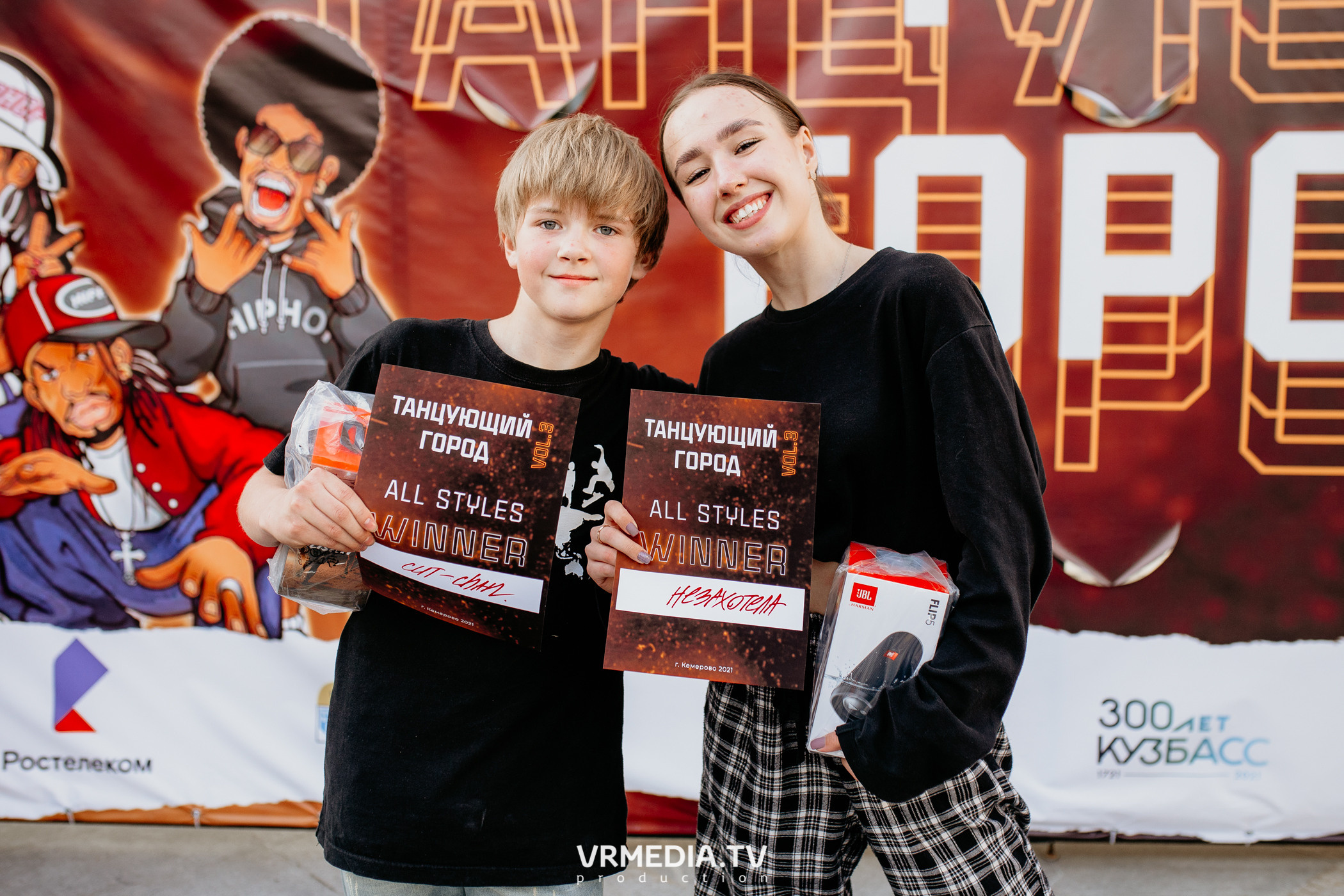 День города. День России