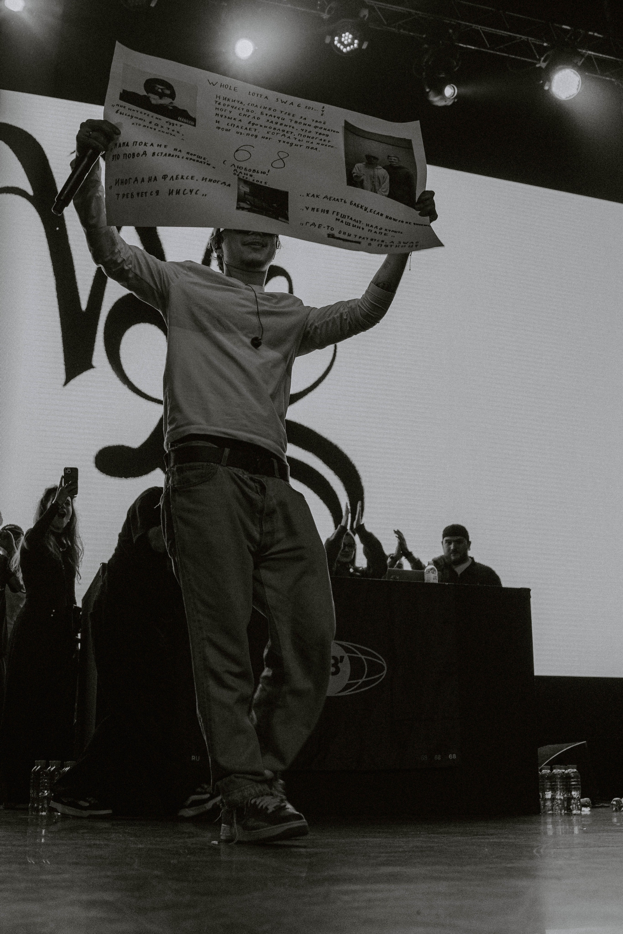 Бэкстейдж Whole Lotta Swag. Главная