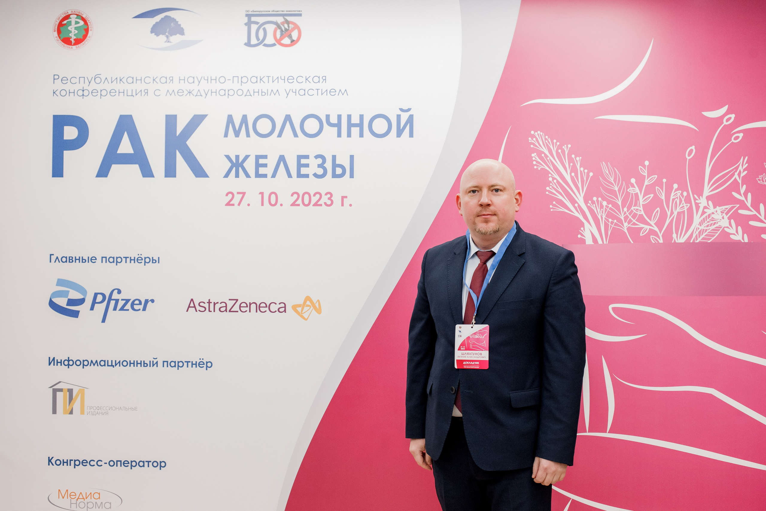 Репортажная фотосессия на медицинской конференции. КОНТЕНТ ФОТОГРАФ