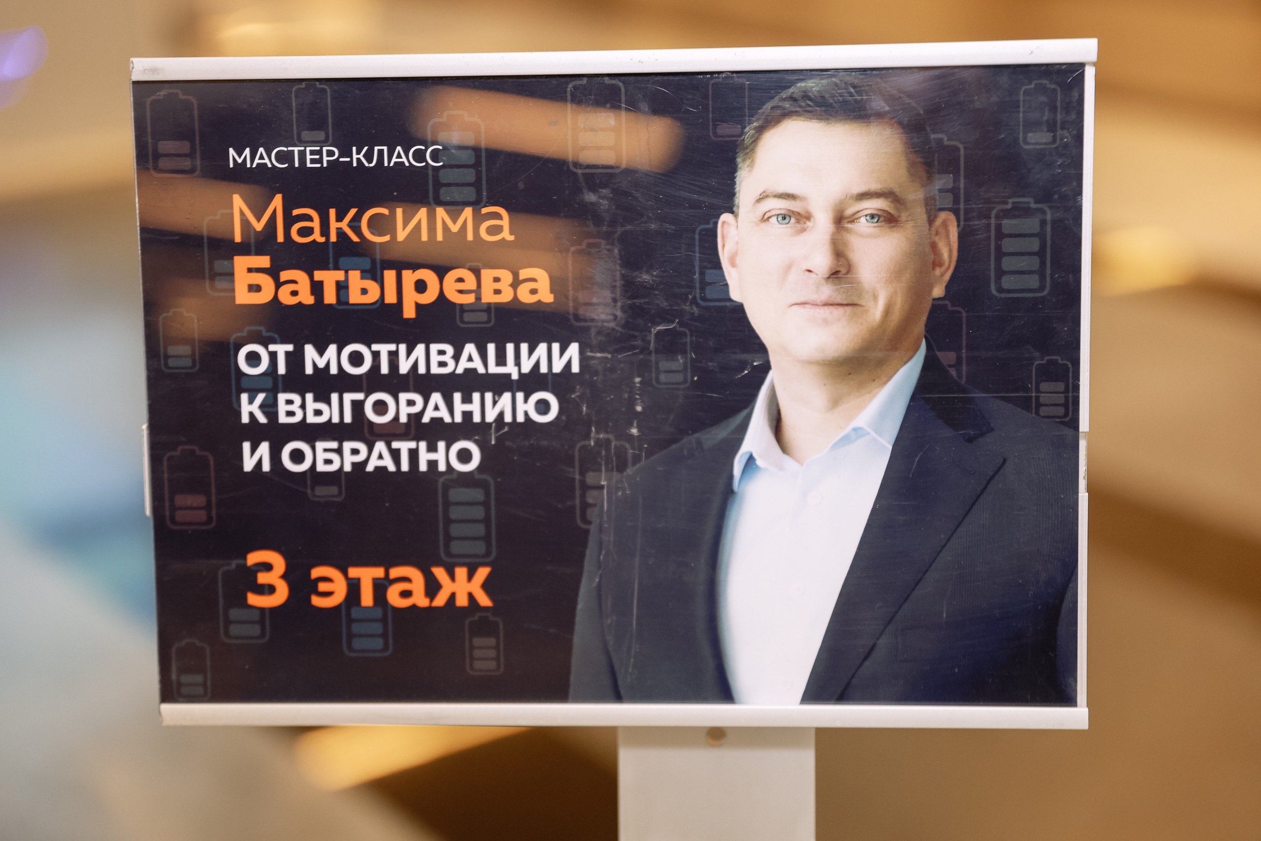 МК Максима Батырева. Фотограф Юлия Мальцева