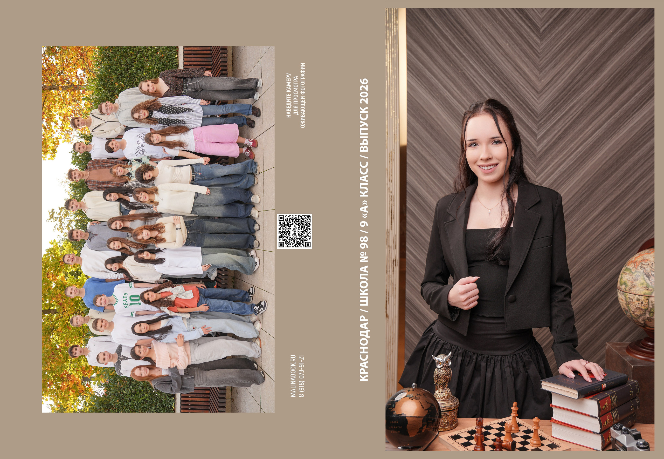 ШКОЛА 98 9 А. Красивый выпускной альбом в Краснодаре