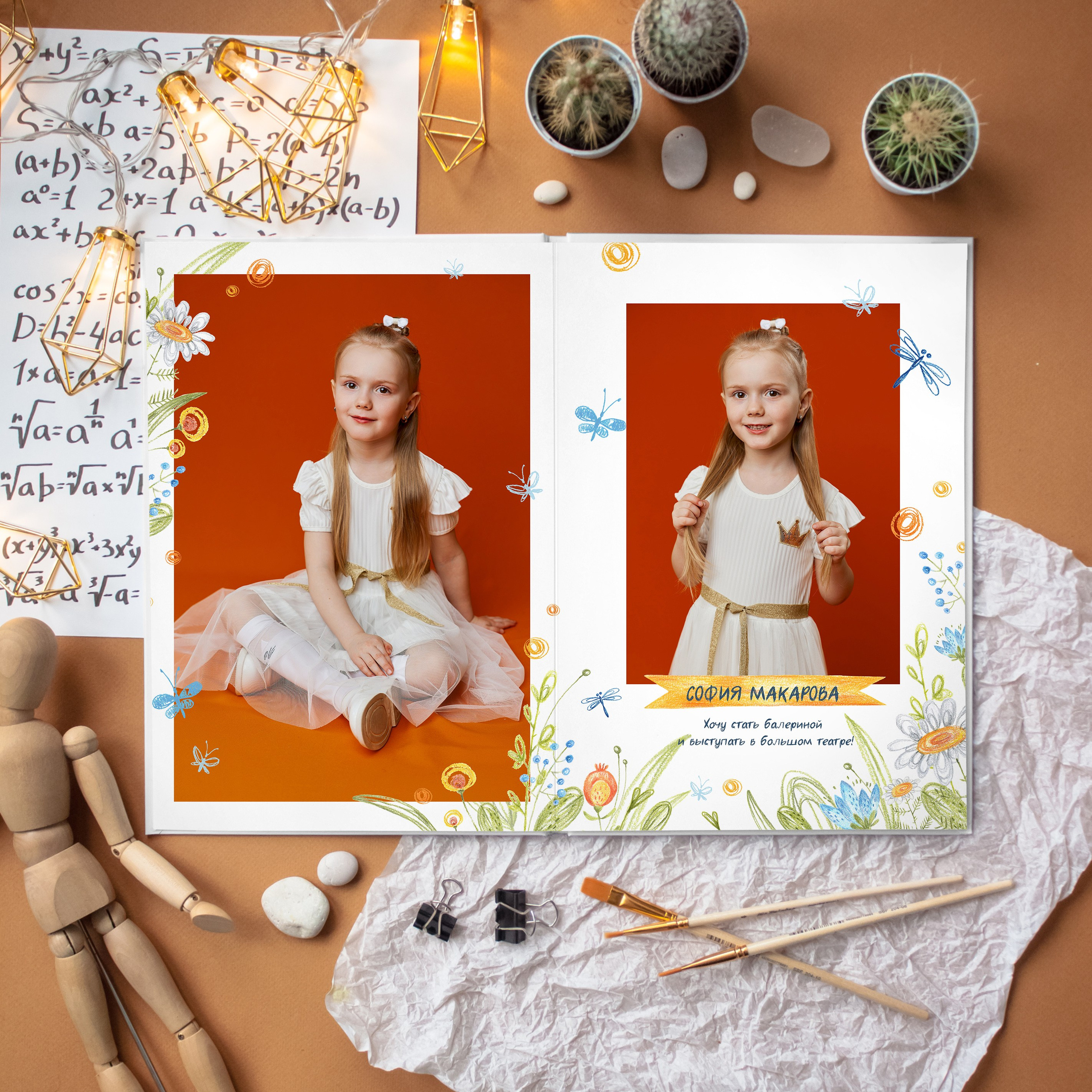 Детский сад. Выпускные альбомы в Рыбинске и Ярославле